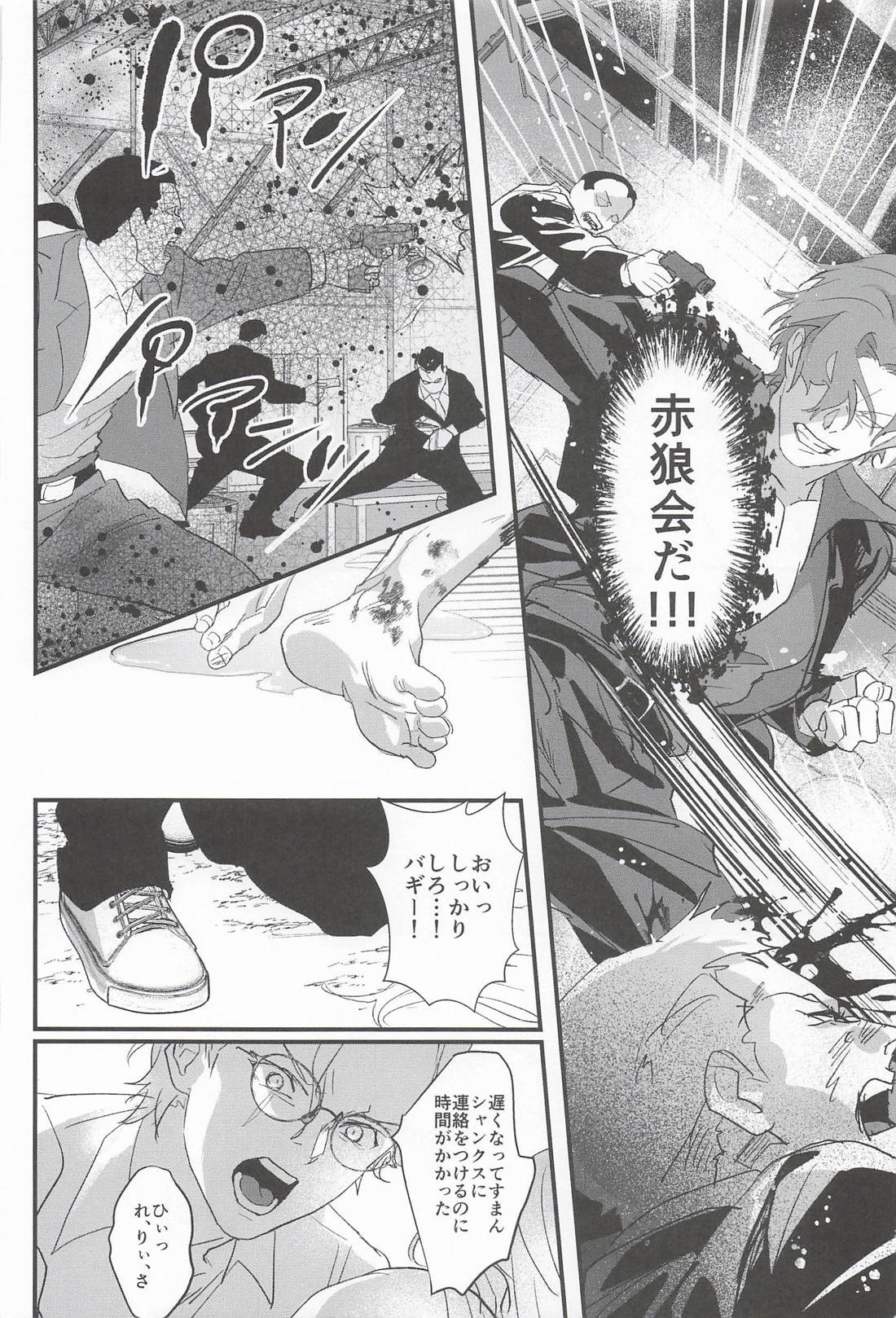明るい家族計画 41ページ
