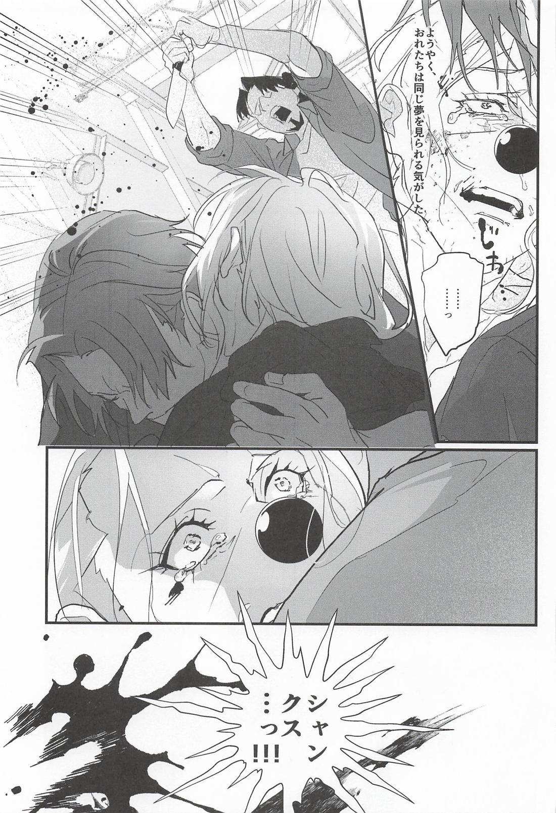 明るい家族計画 44ページ