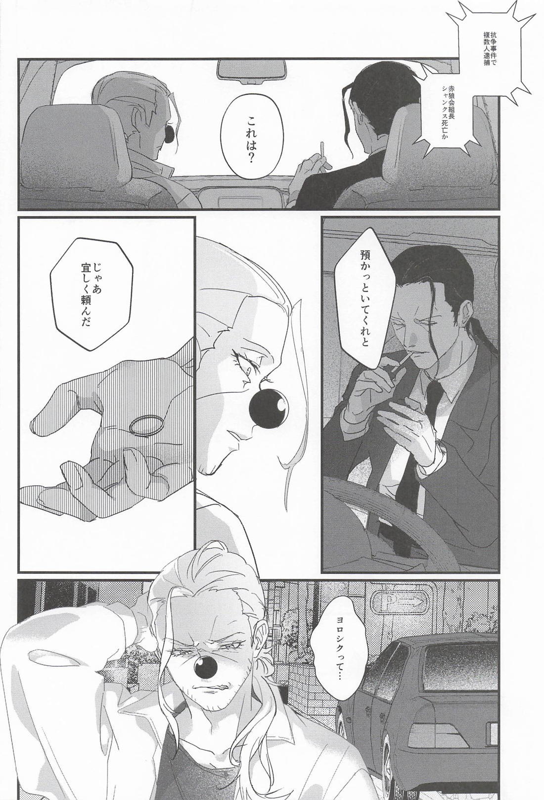 明るい家族計画 45ページ
