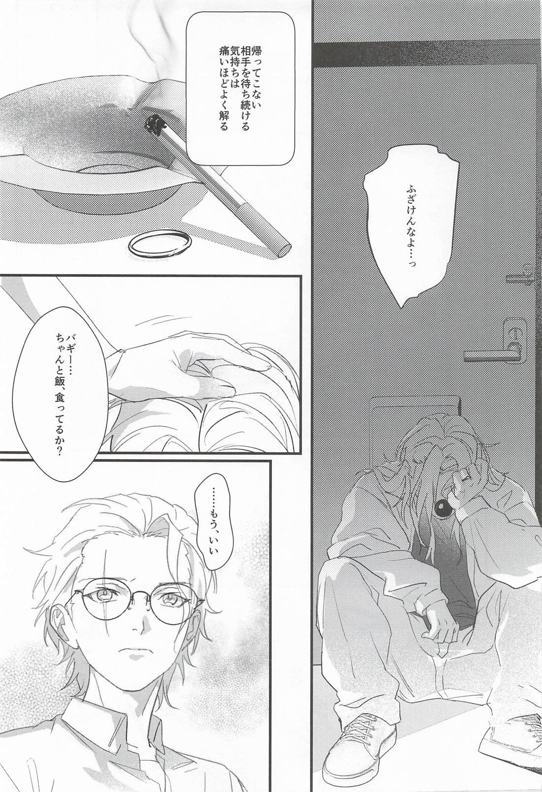 明るい家族計画 46ページ