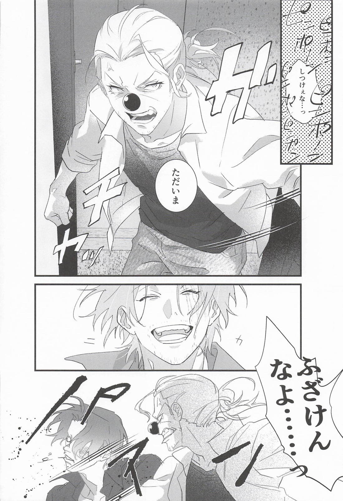 明るい家族計画 47ページ