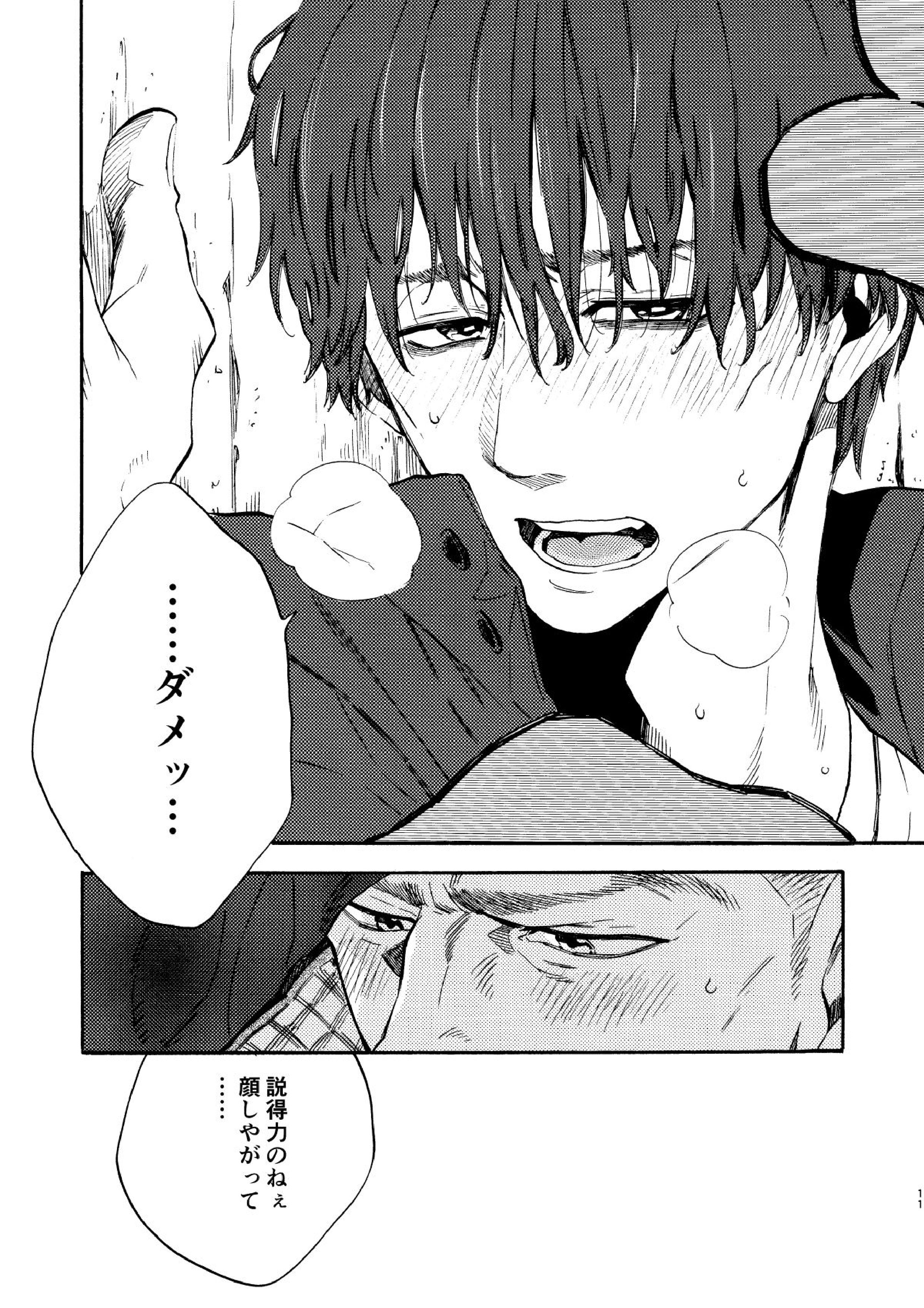 Wake up honey! 11ページ