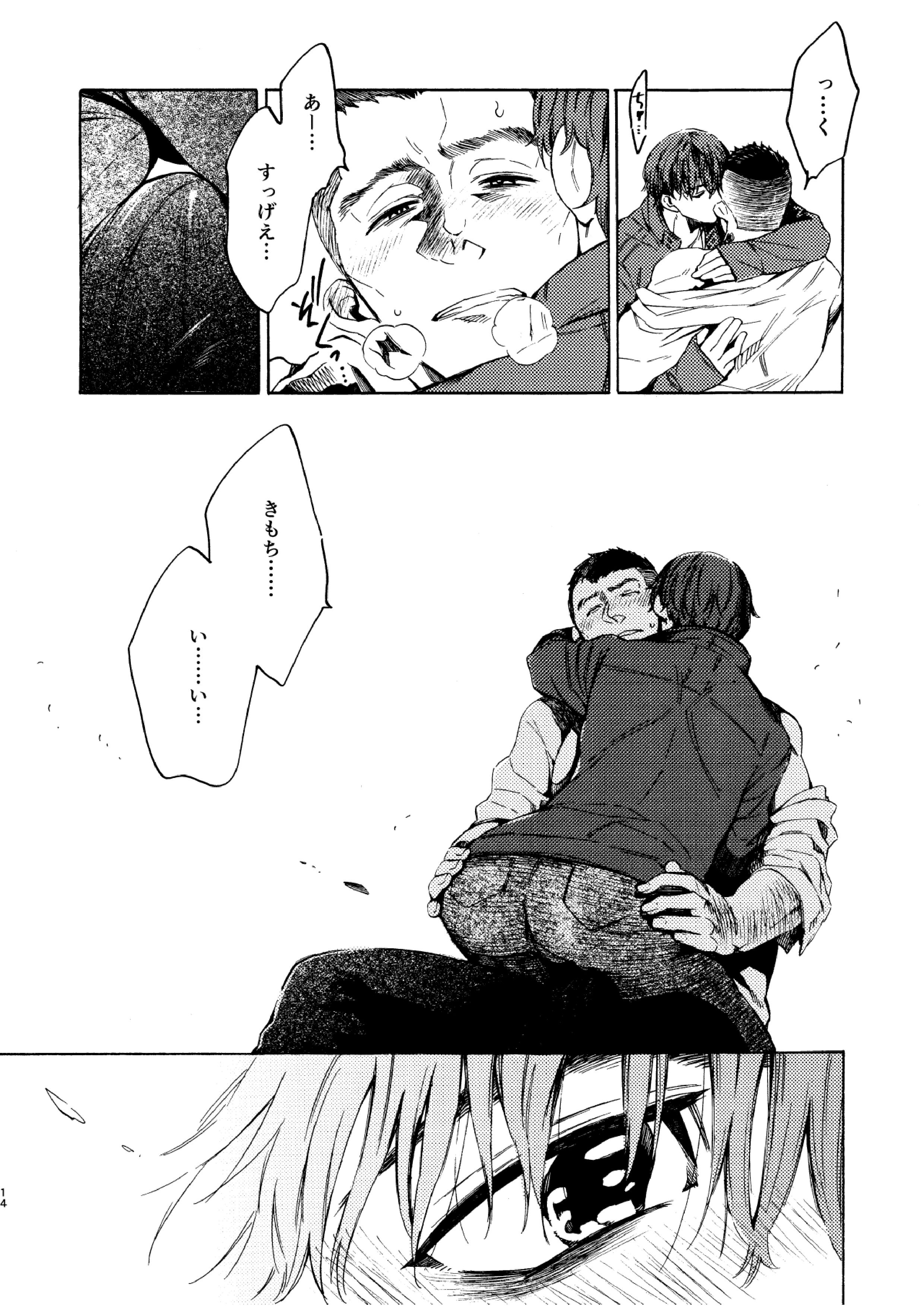 Wake up honey! 14ページ