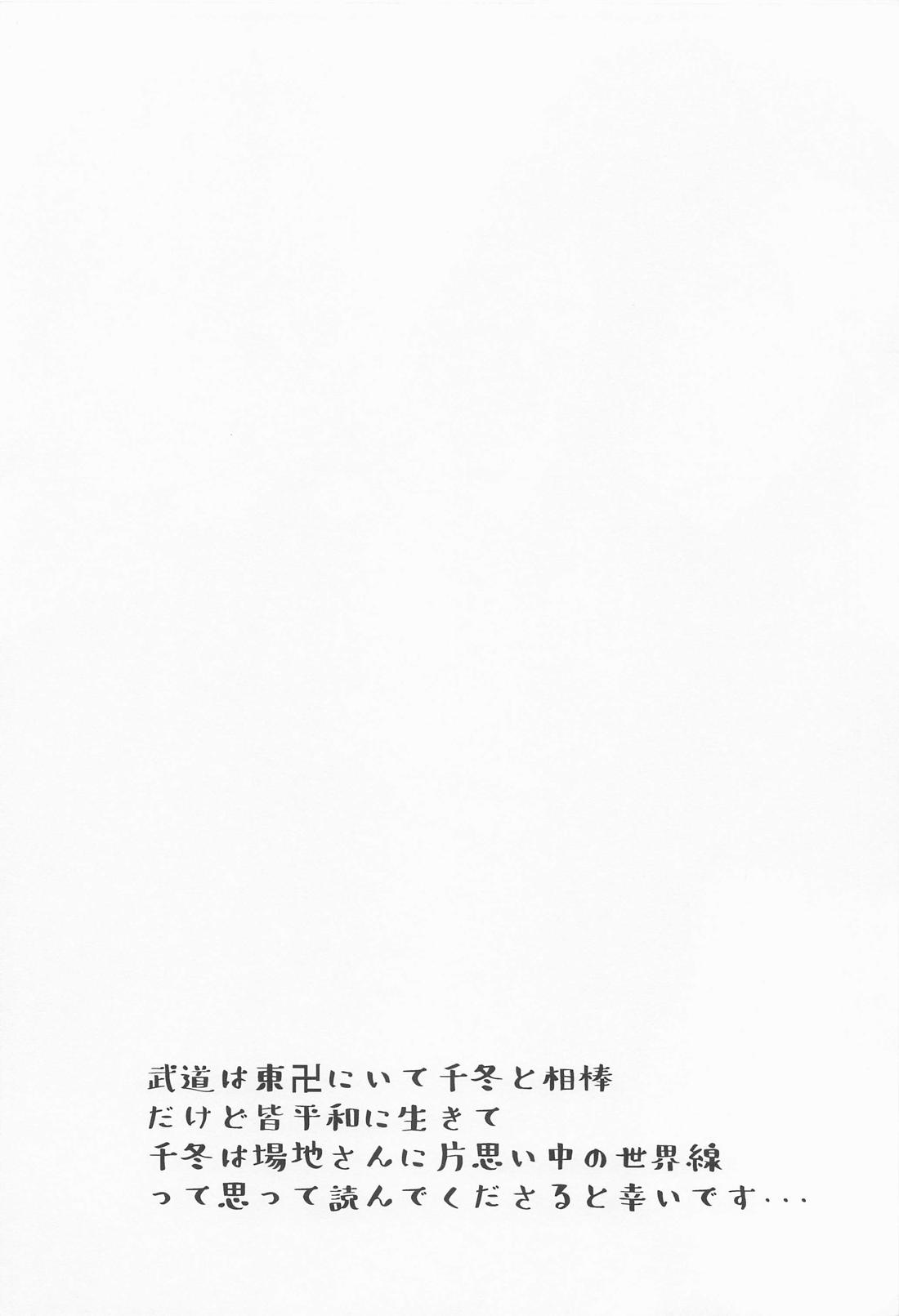はじめてだから君がいい 3ページ