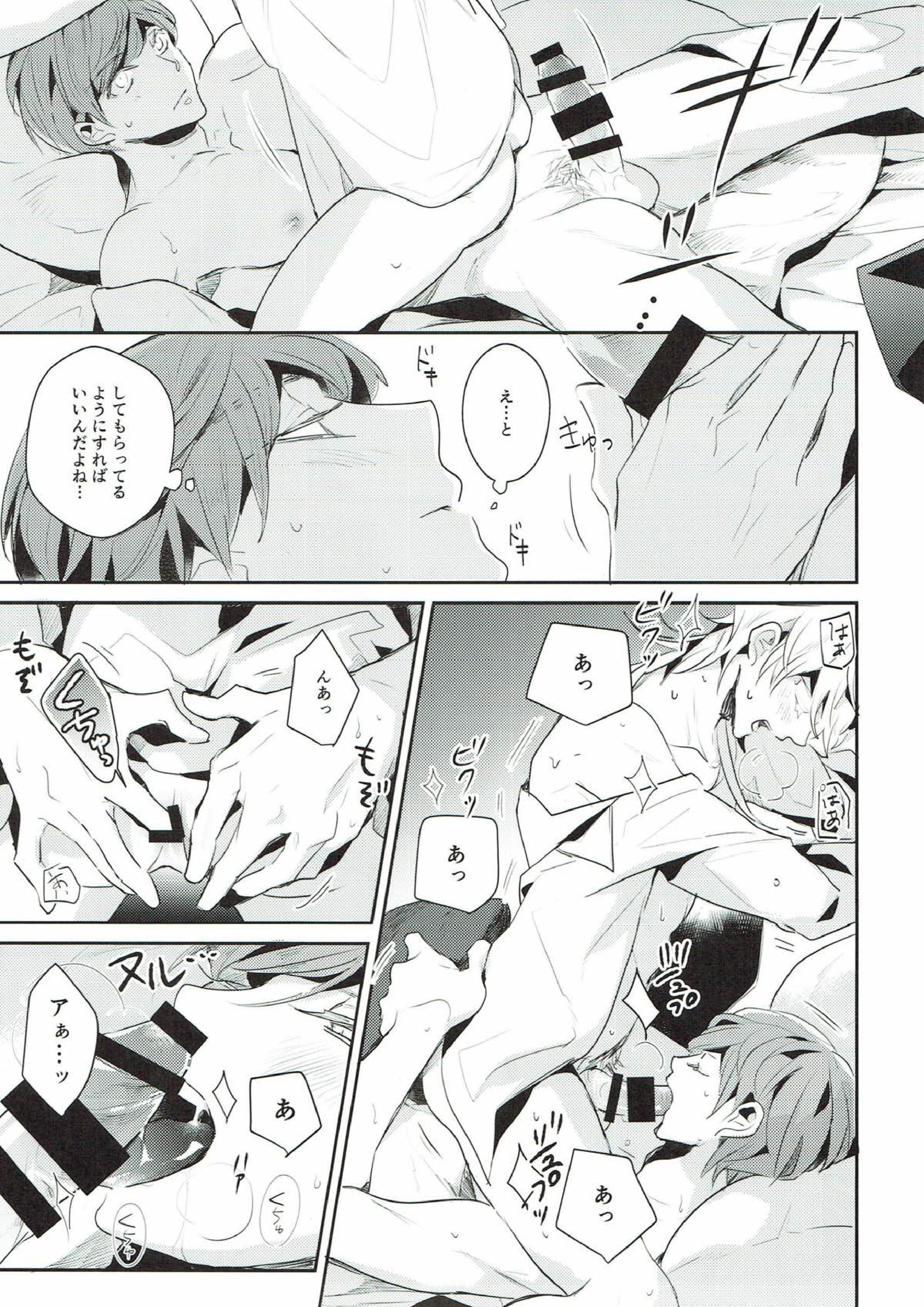 終業後からのラブゲーム２ 42ページ