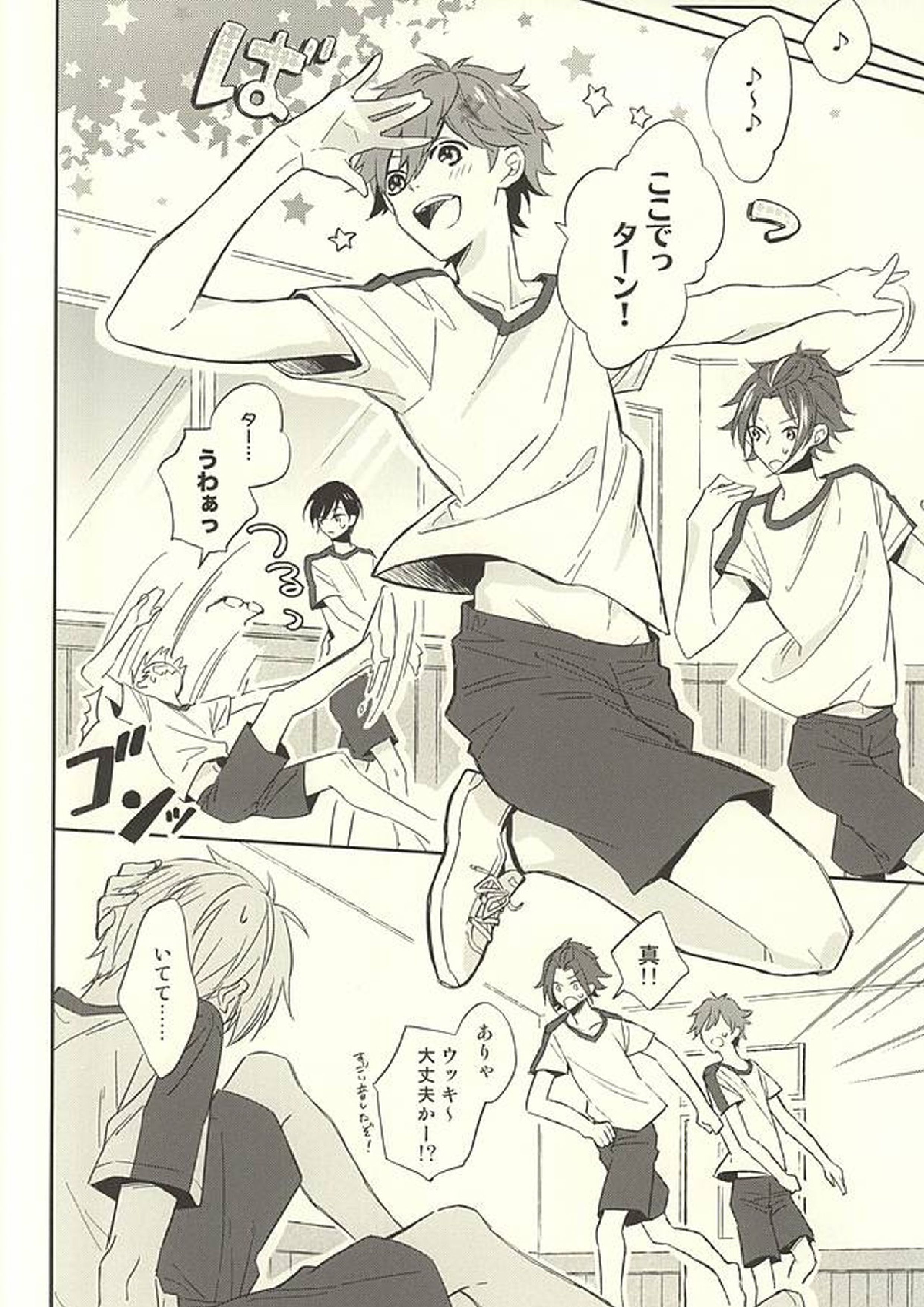 傷ぐちにあなた。 11ページ