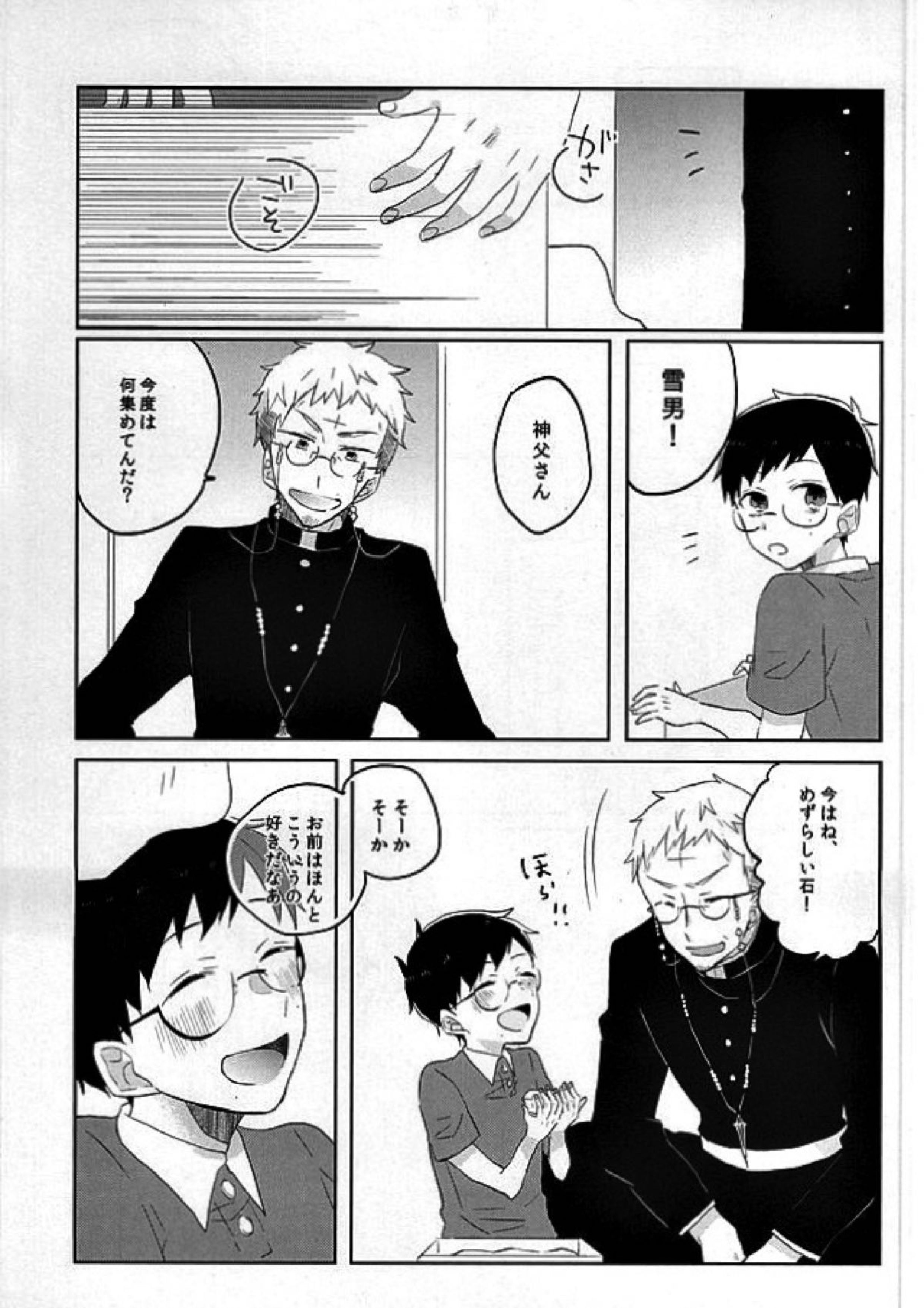 快体燐書 2ページ