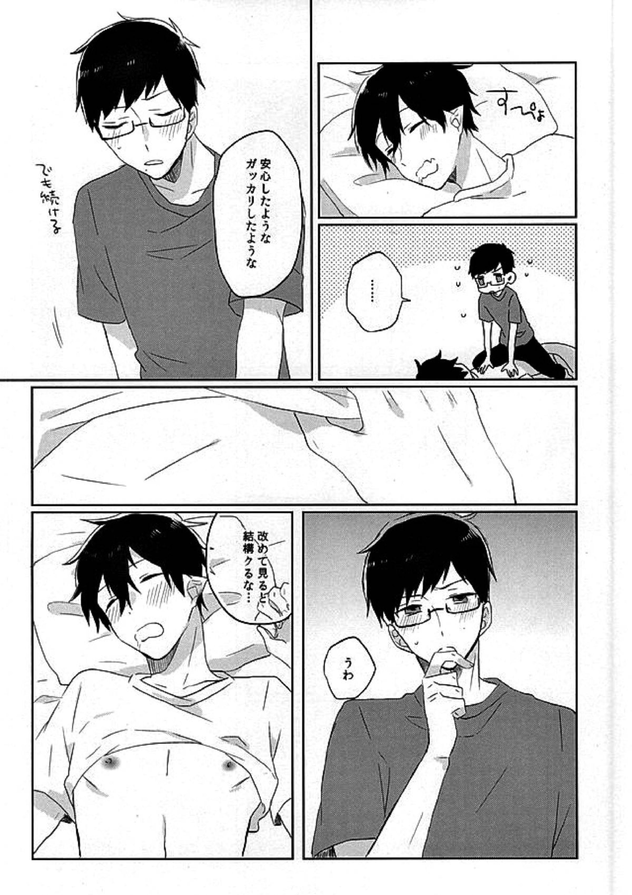 快体燐書 7ページ