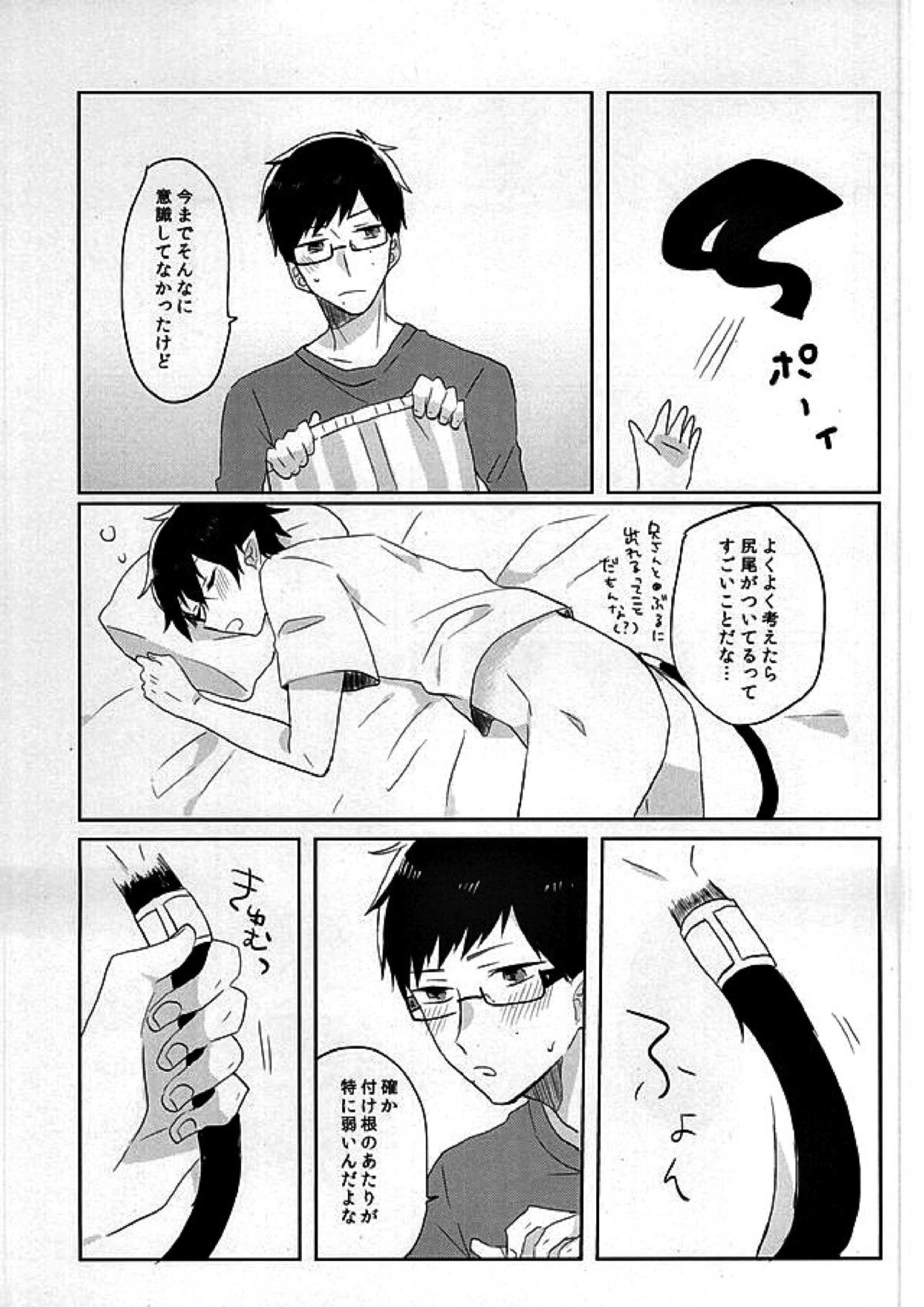 快体燐書 10ページ