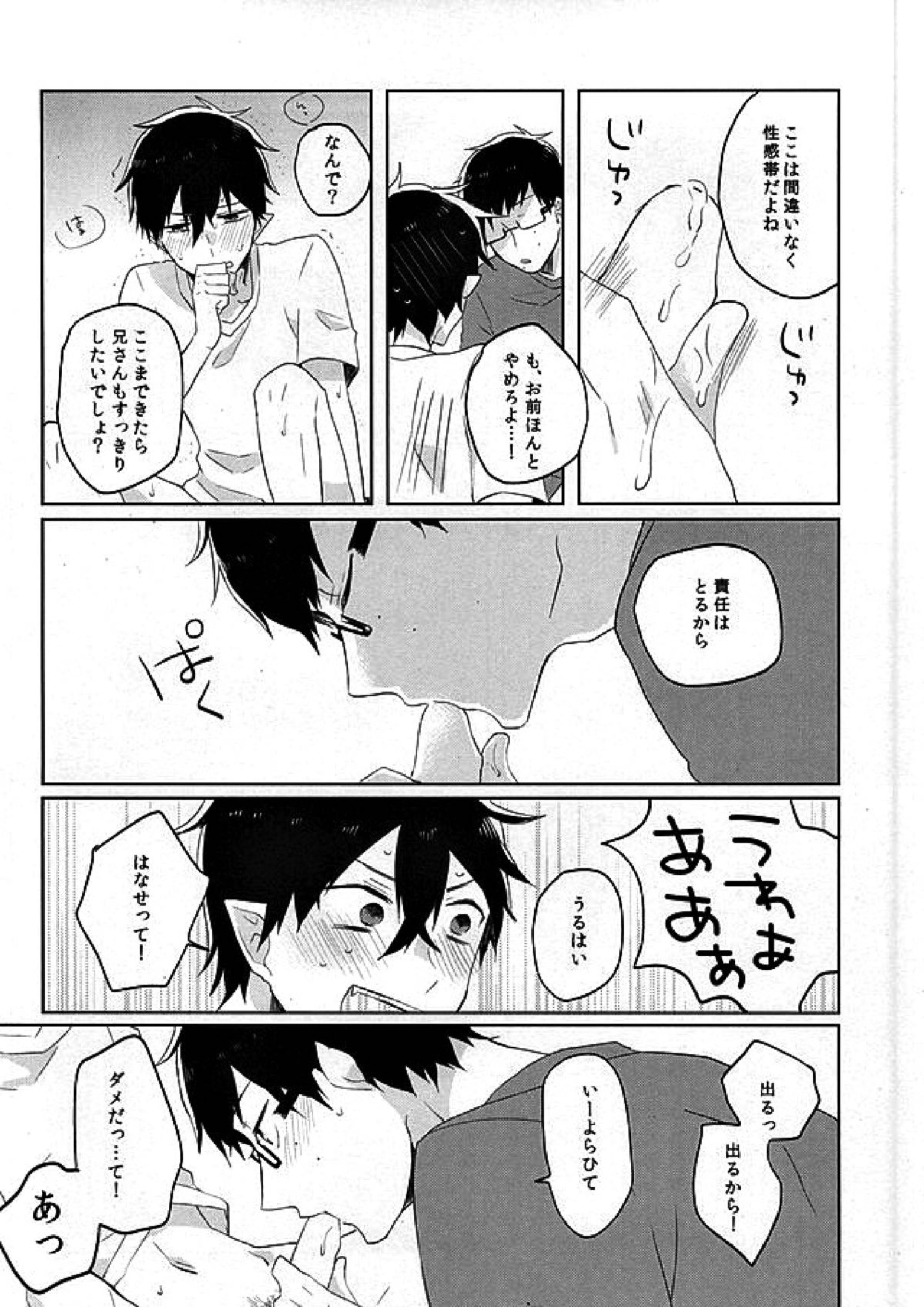 快体燐書 13ページ