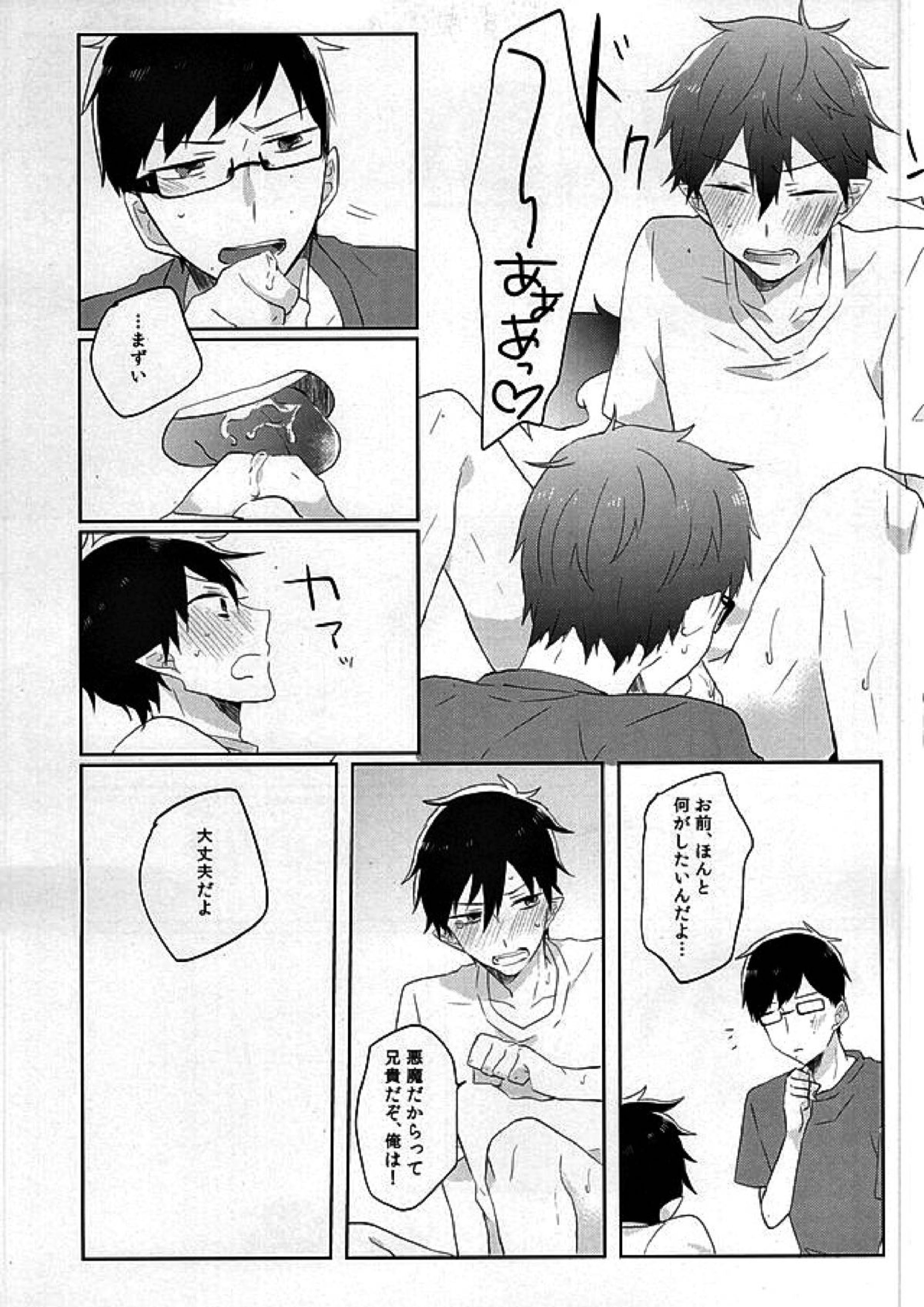 快体燐書 14ページ