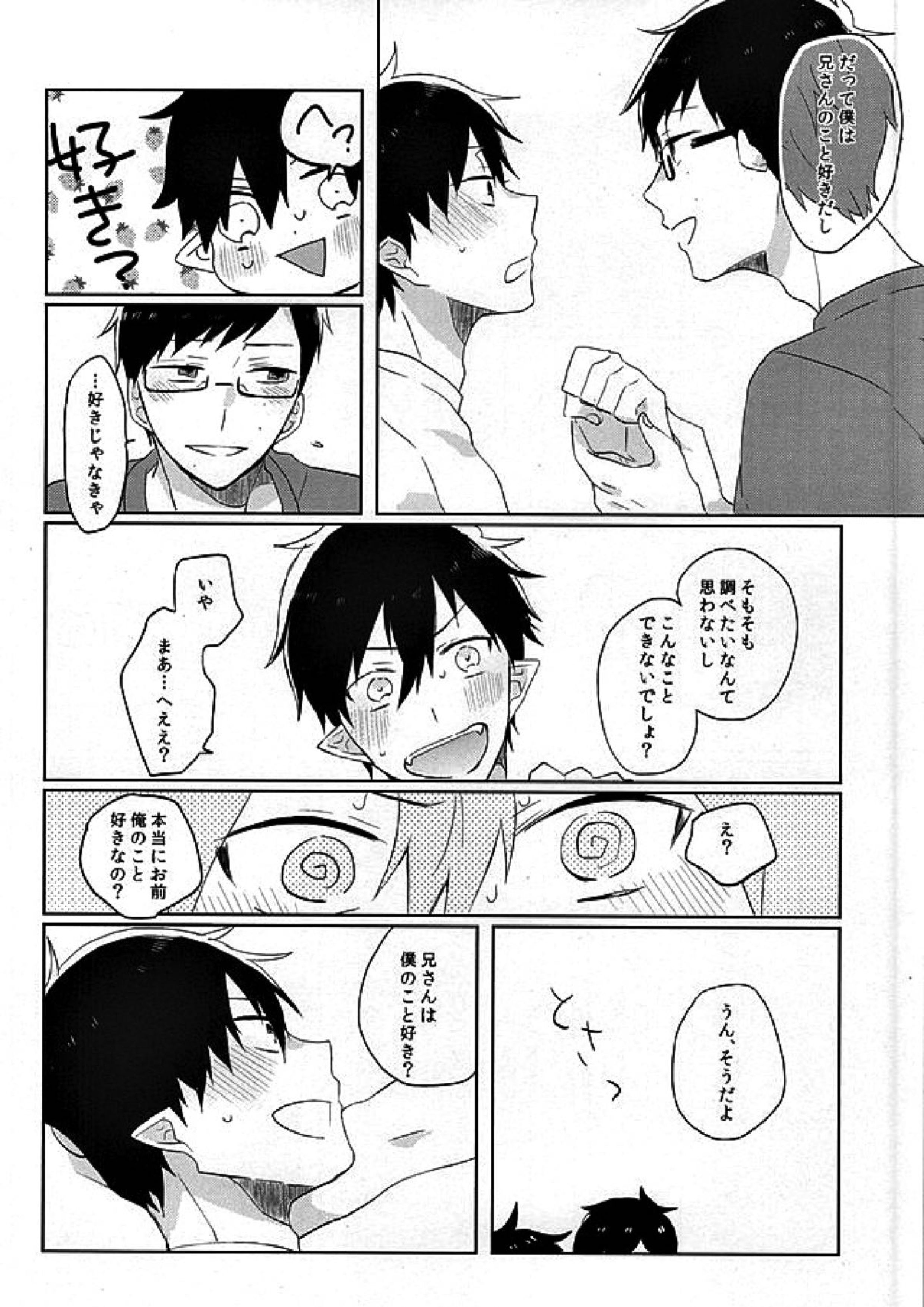 快体燐書 15ページ
