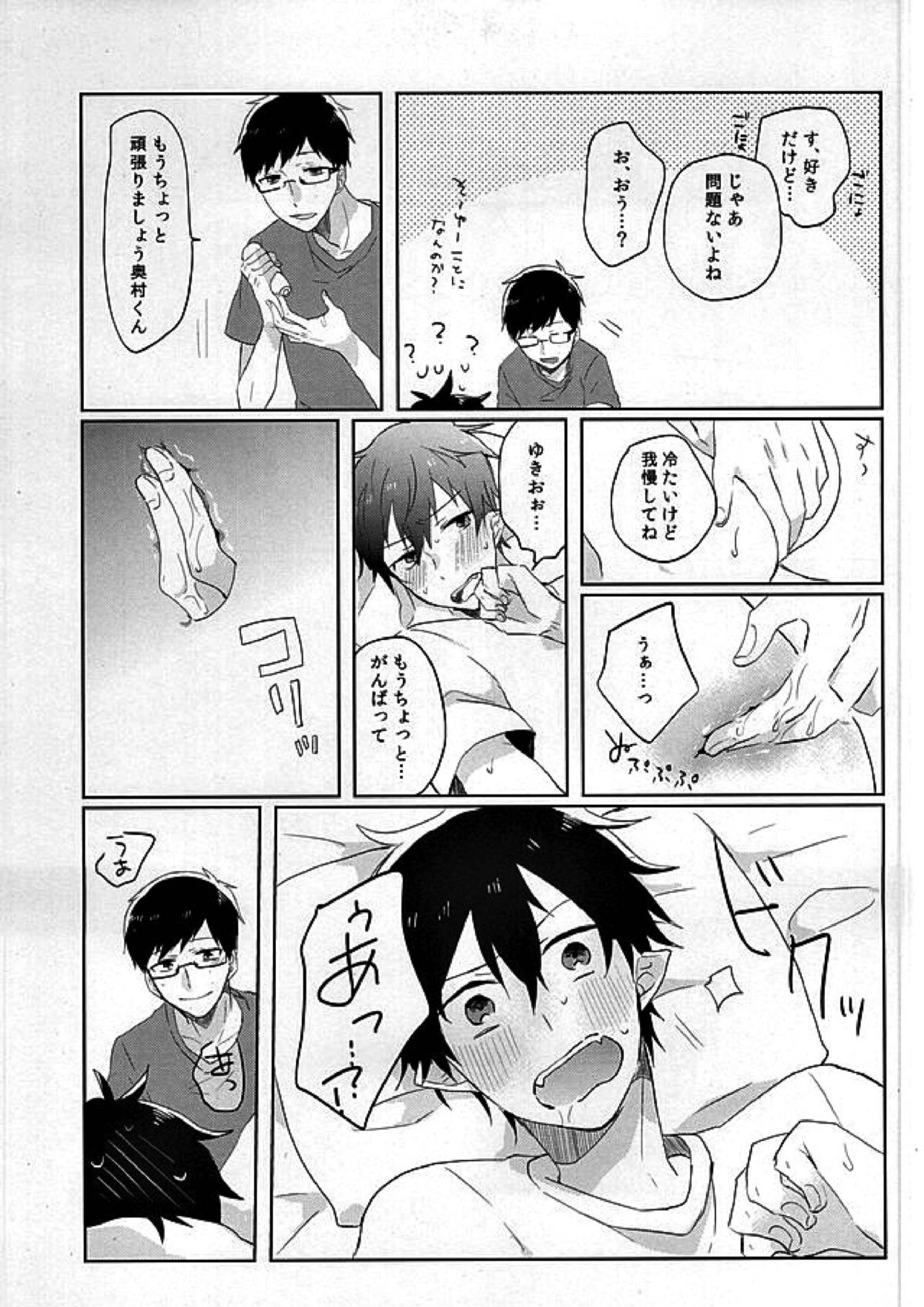 快体燐書 16ページ