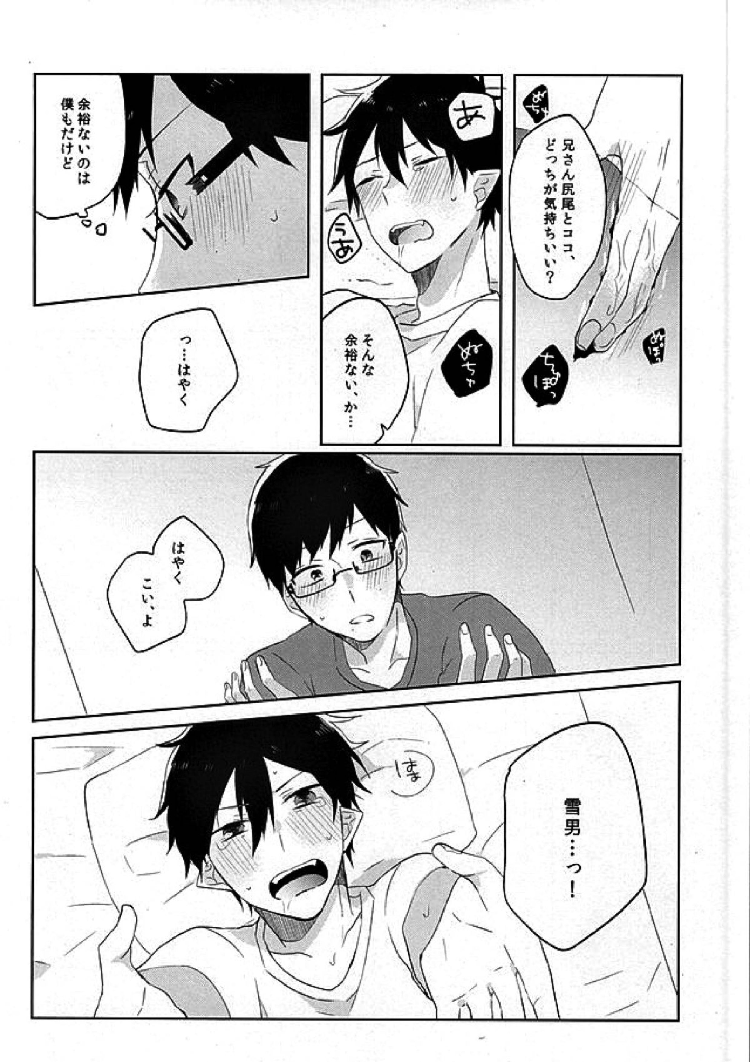 快体燐書 17ページ