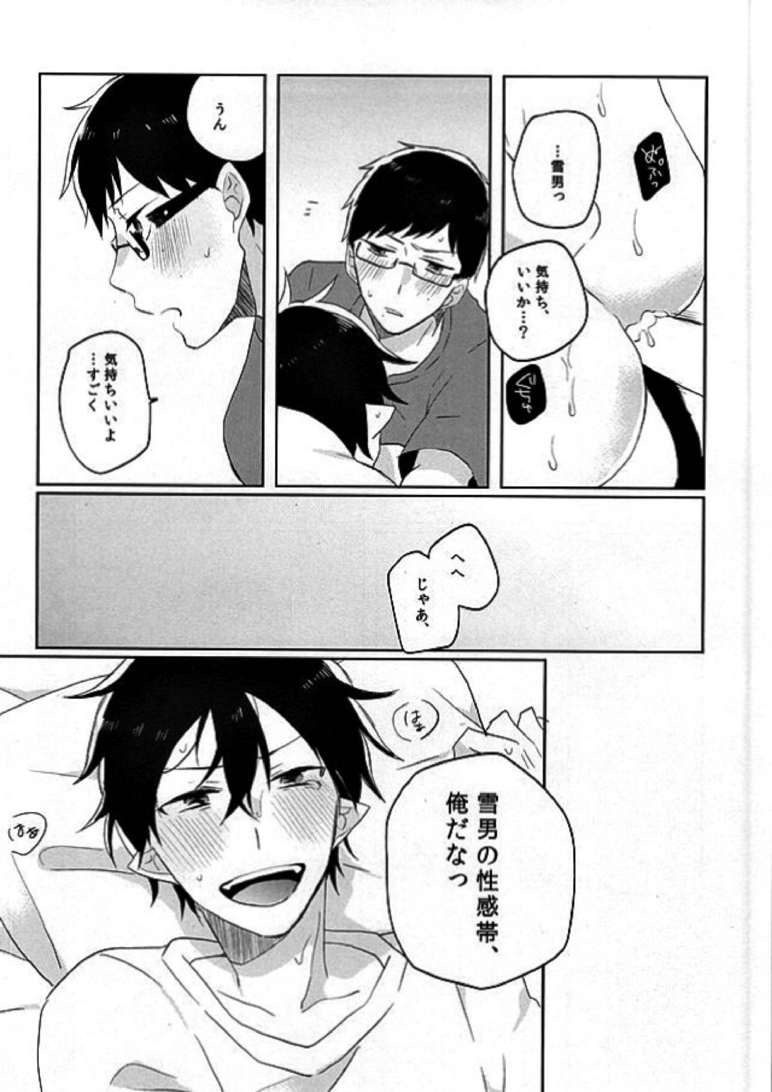 快体燐書 19ページ