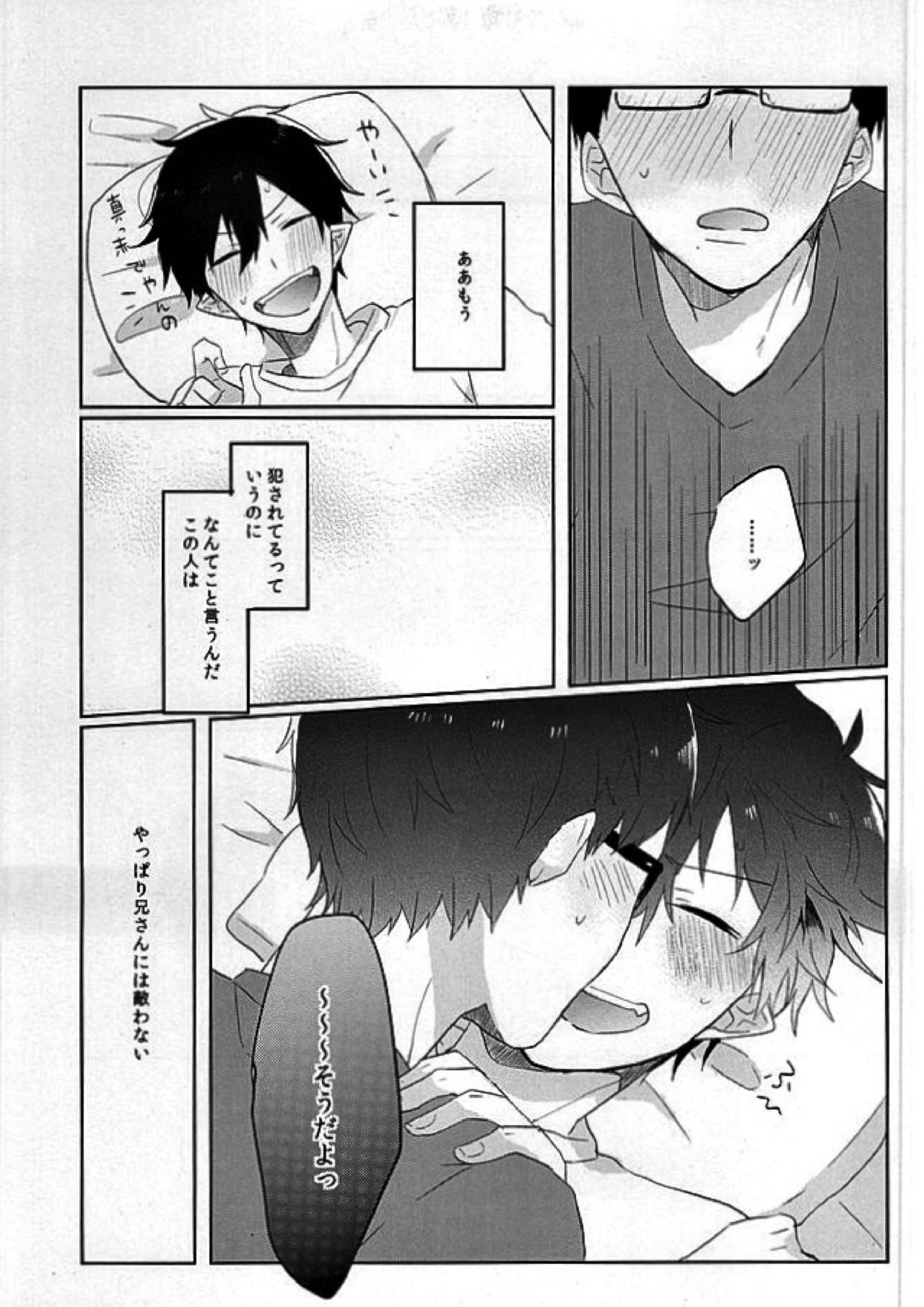 快体燐書 20ページ