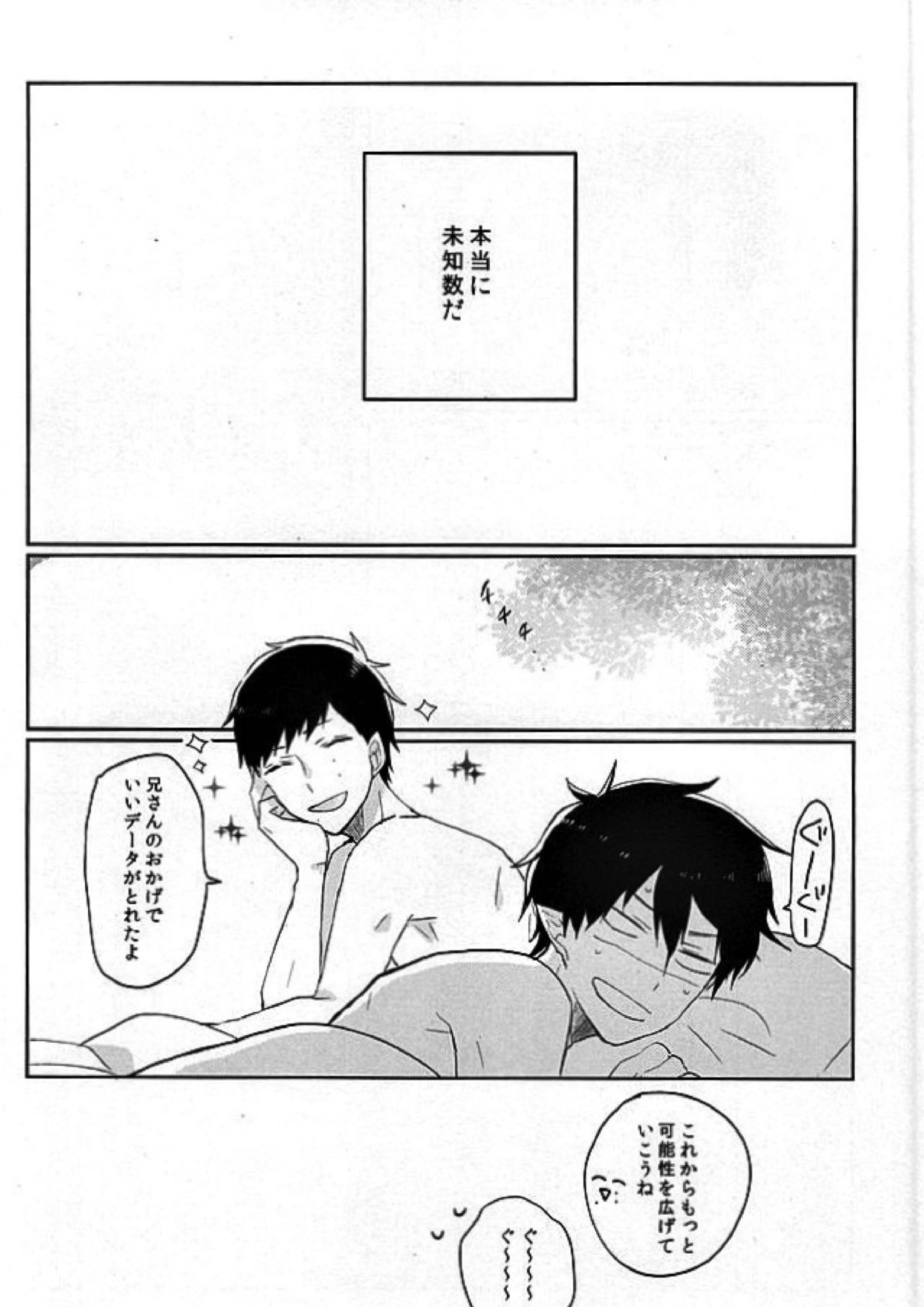 快体燐書 21ページ