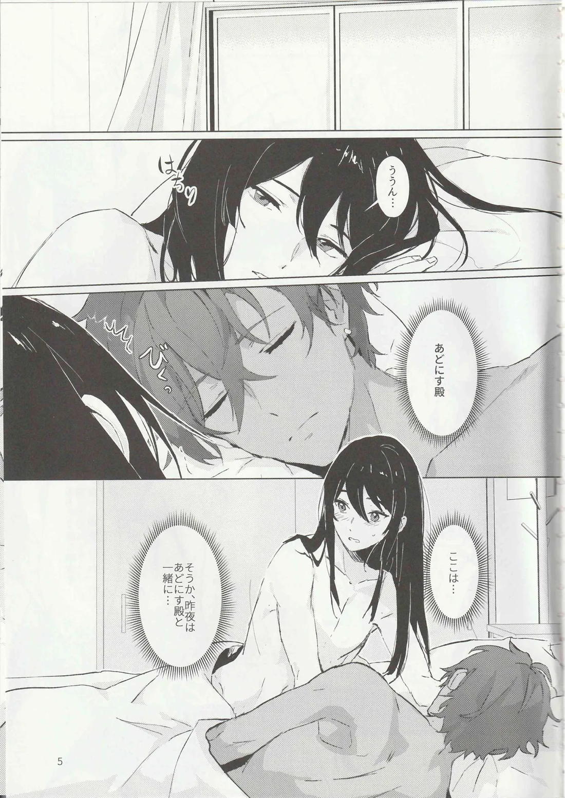 １日24回 4ページ