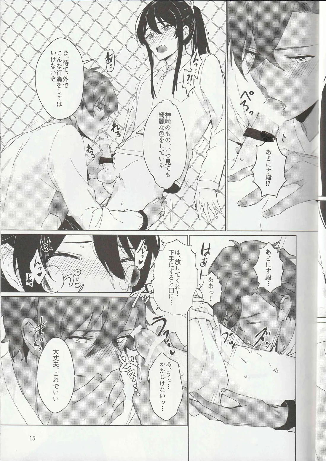 １日24回 14ページ