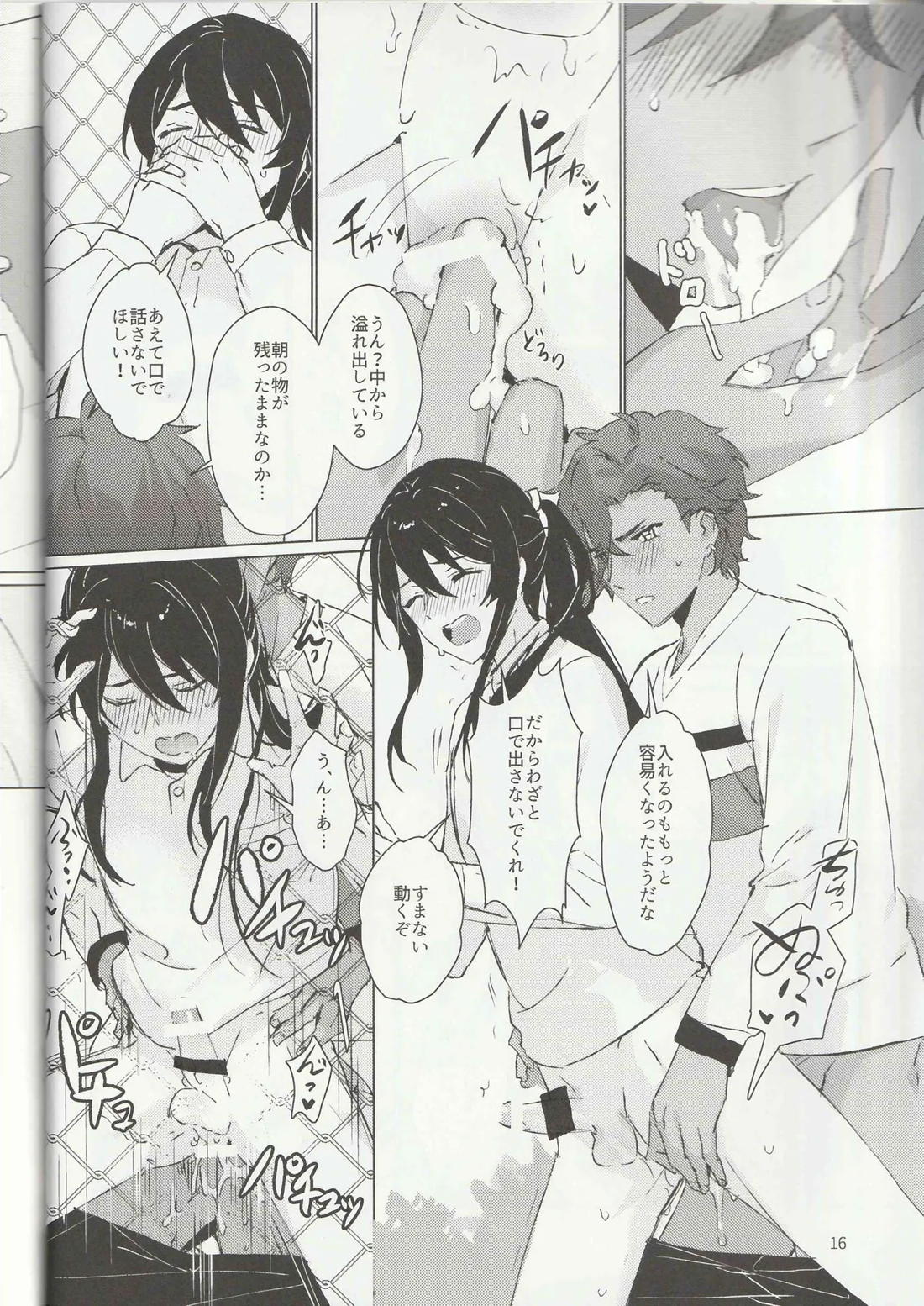 １日24回 15ページ