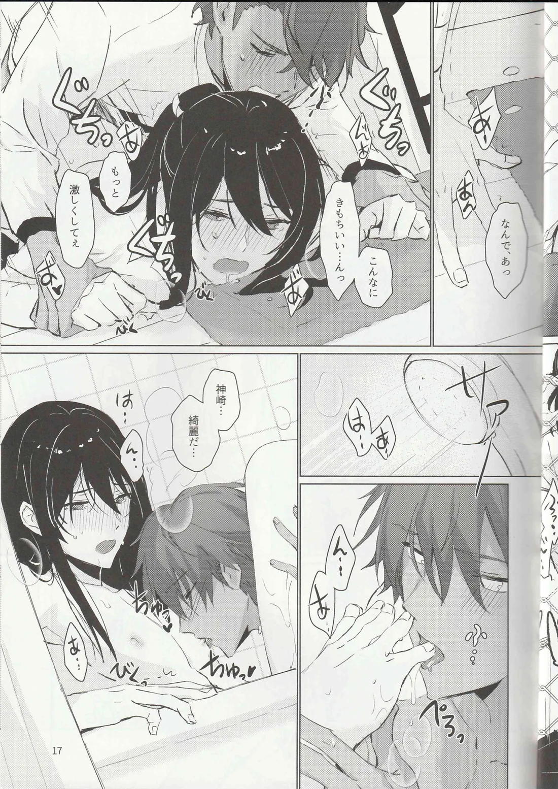 １日24回 16ページ
