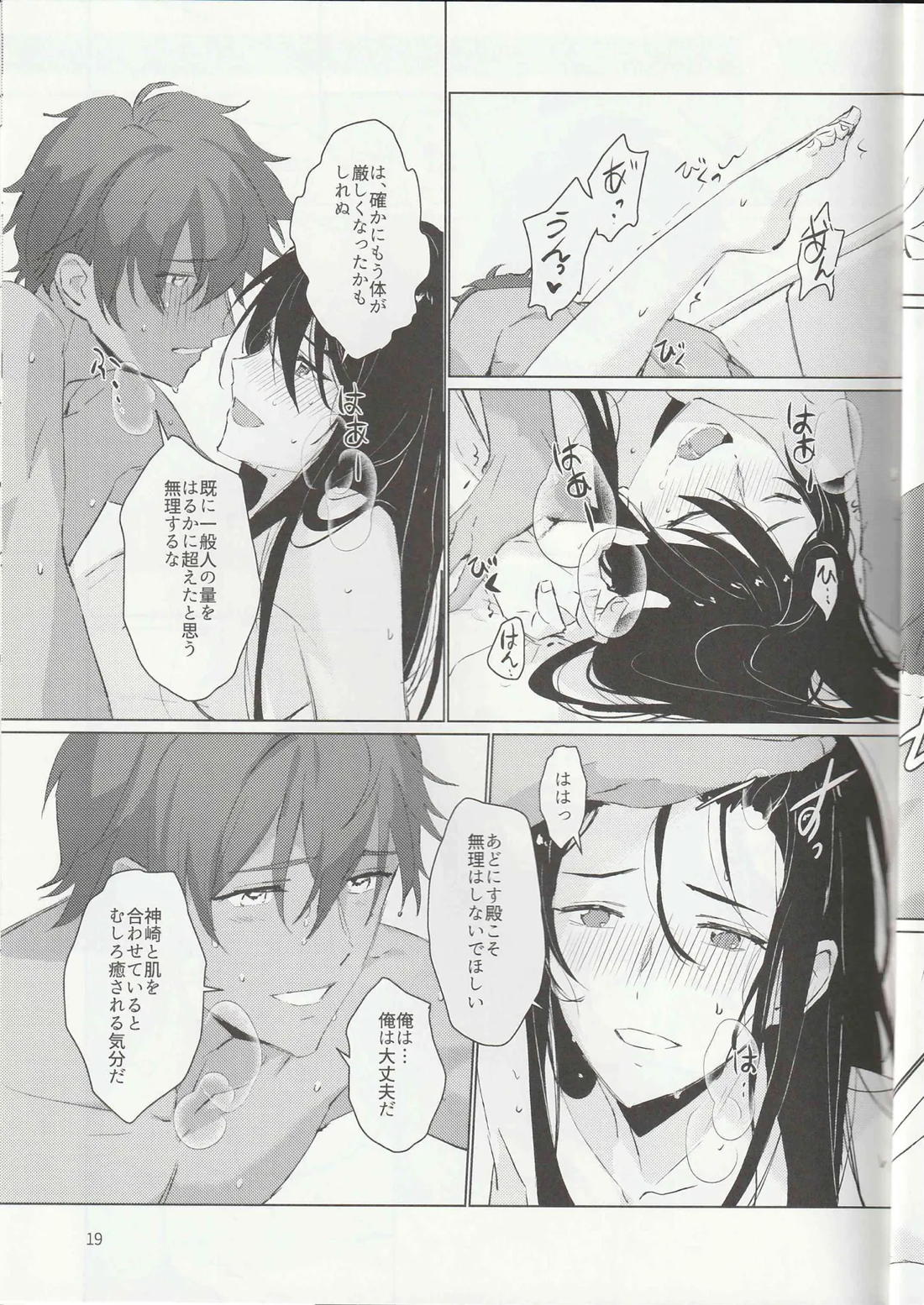 １日24回 18ページ