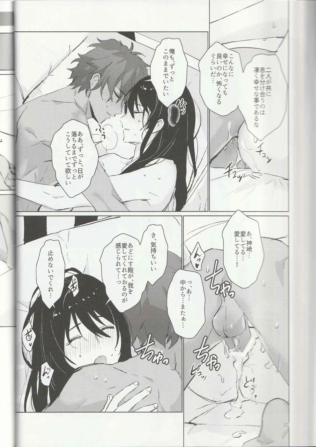 １日24回 19ページ