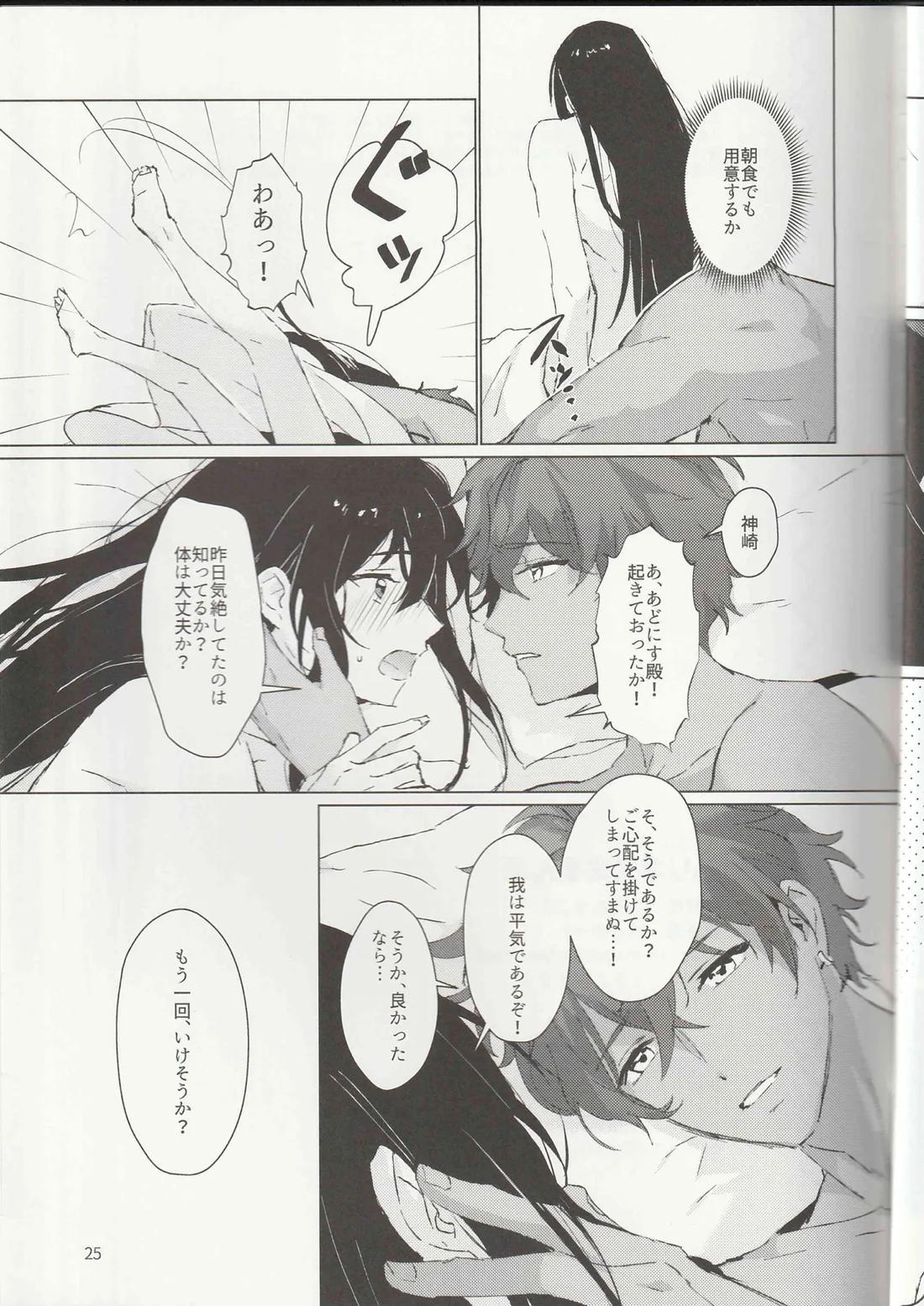 １日24回 24ページ