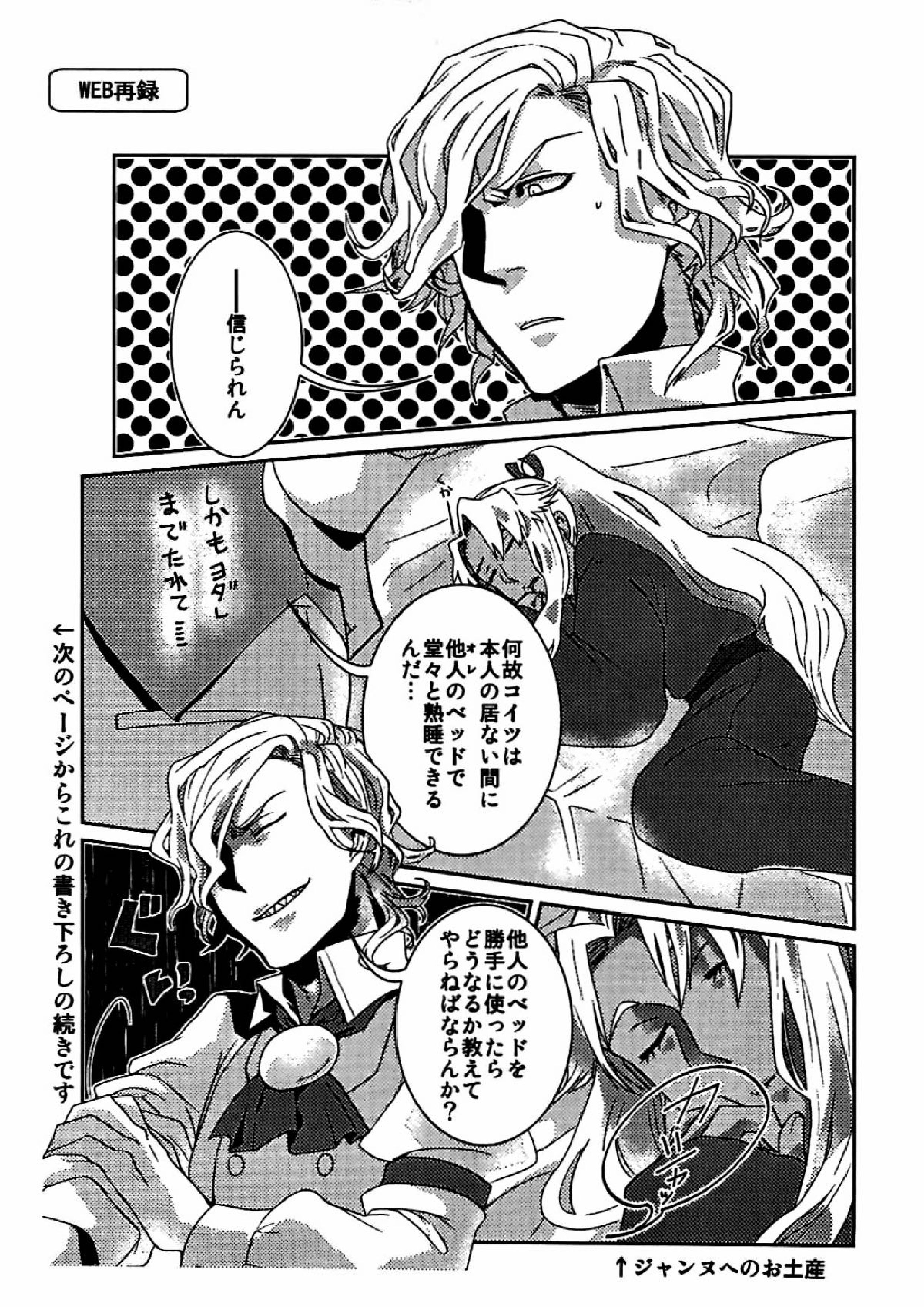 (34×17)+7 エドモンと天草が冬木市で何故か7歳の士郎と一緒に住んでる本 9ページ