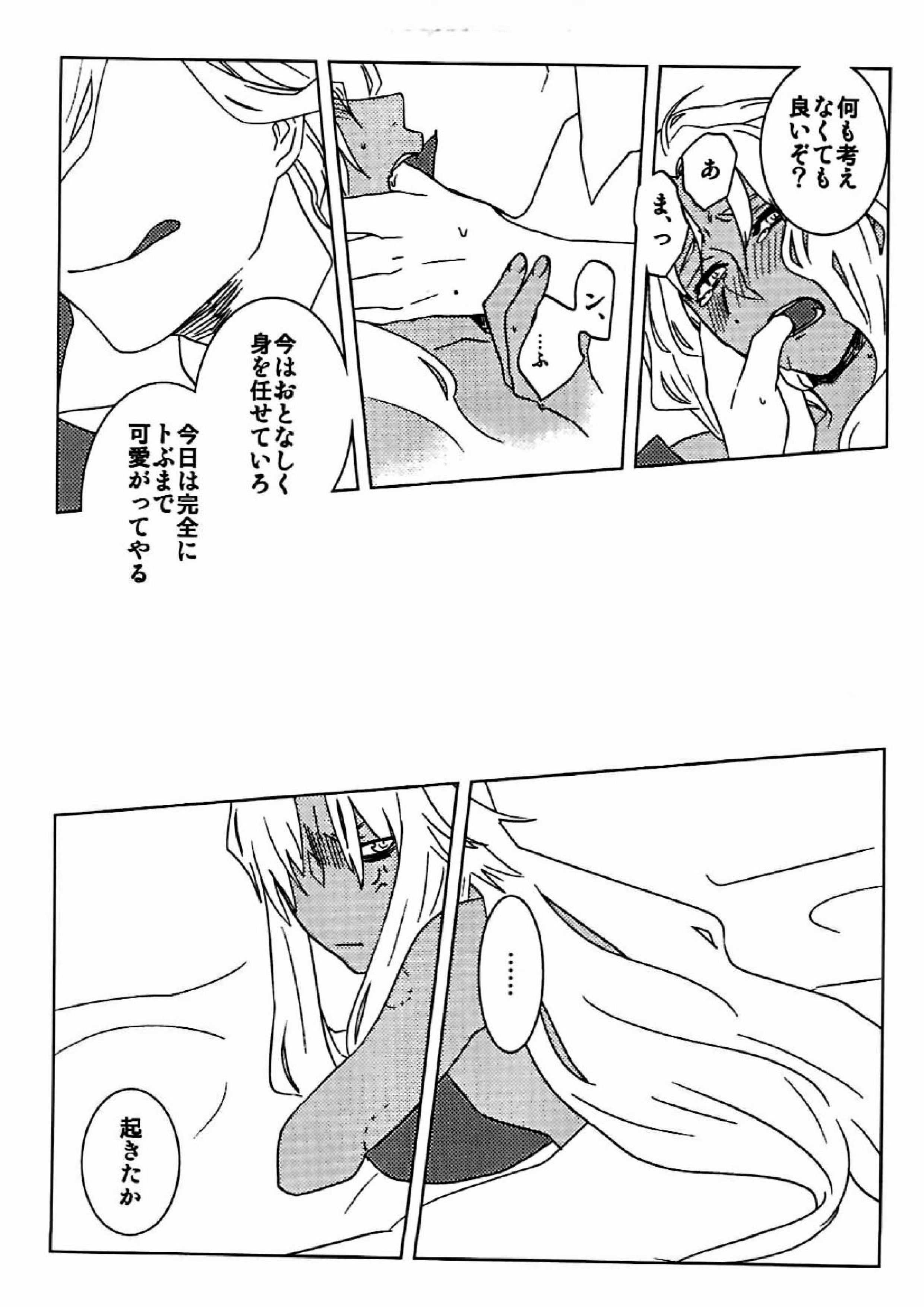 (34×17)+7 エドモンと天草が冬木市で何故か7歳の士郎と一緒に住んでる本 13ページ