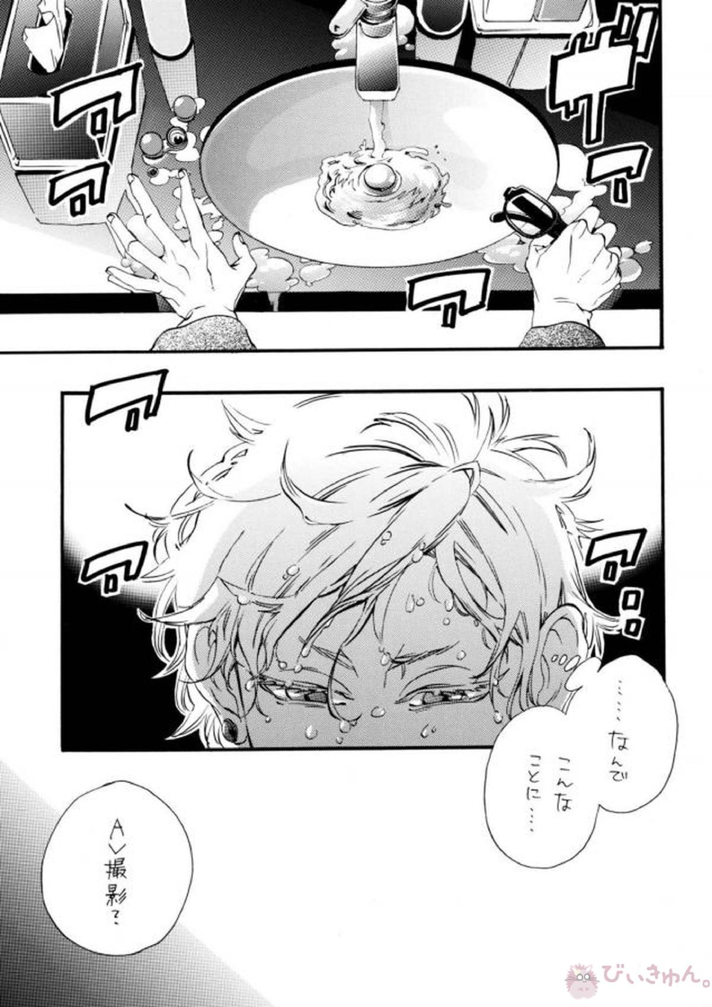 悪ヨイ悪ノリ悪イユメ 2ページ