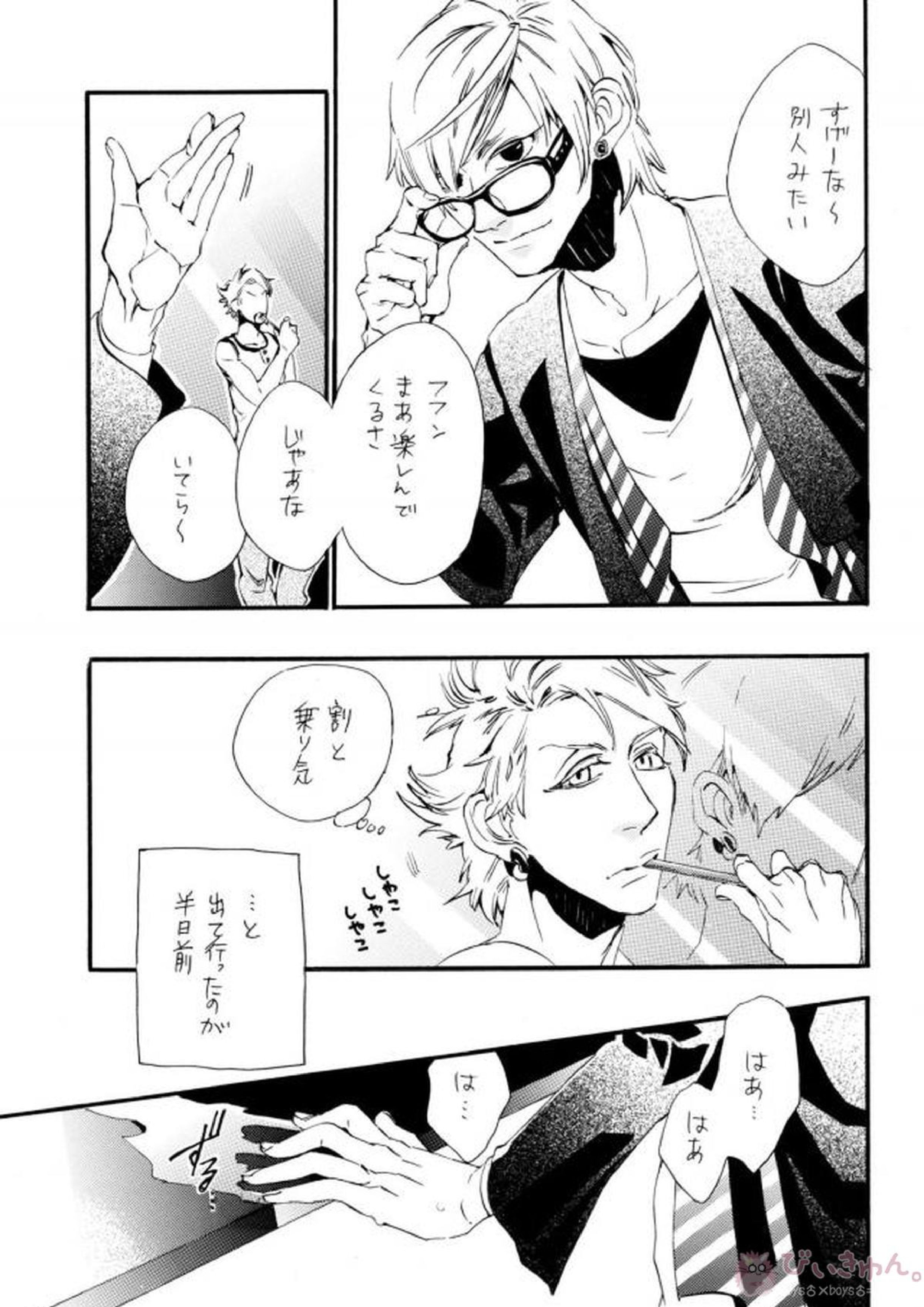 悪ヨイ悪ノリ悪イユメ 4ページ