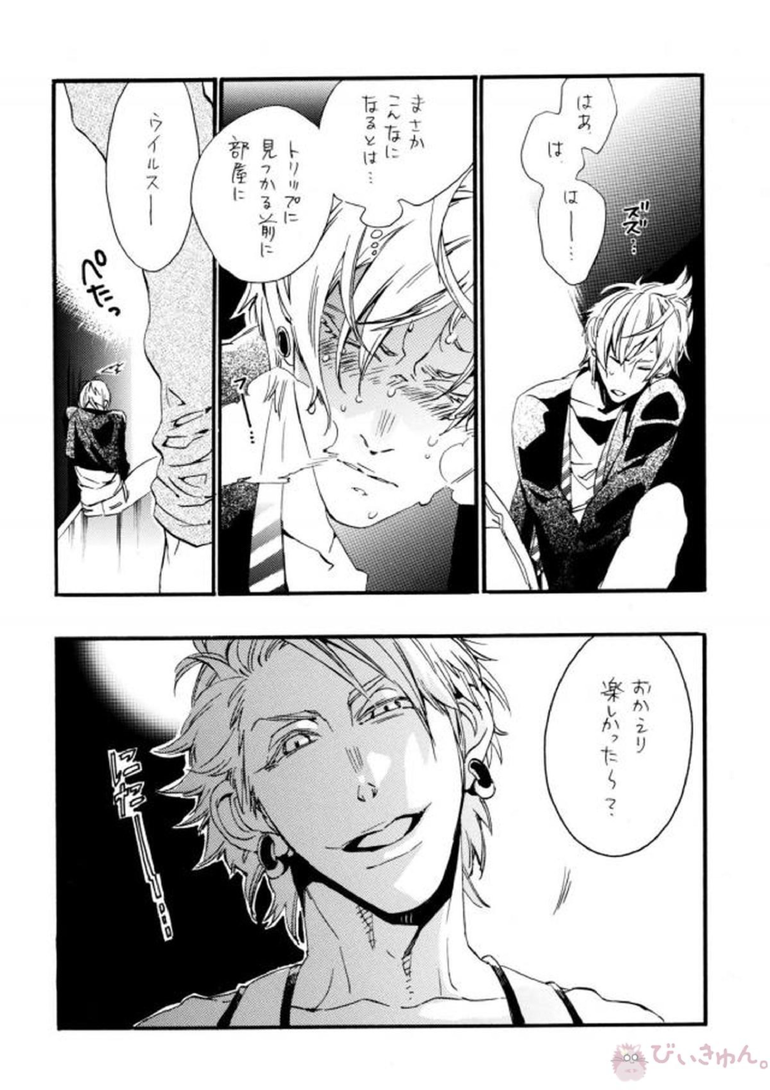 悪ヨイ悪ノリ悪イユメ 5ページ