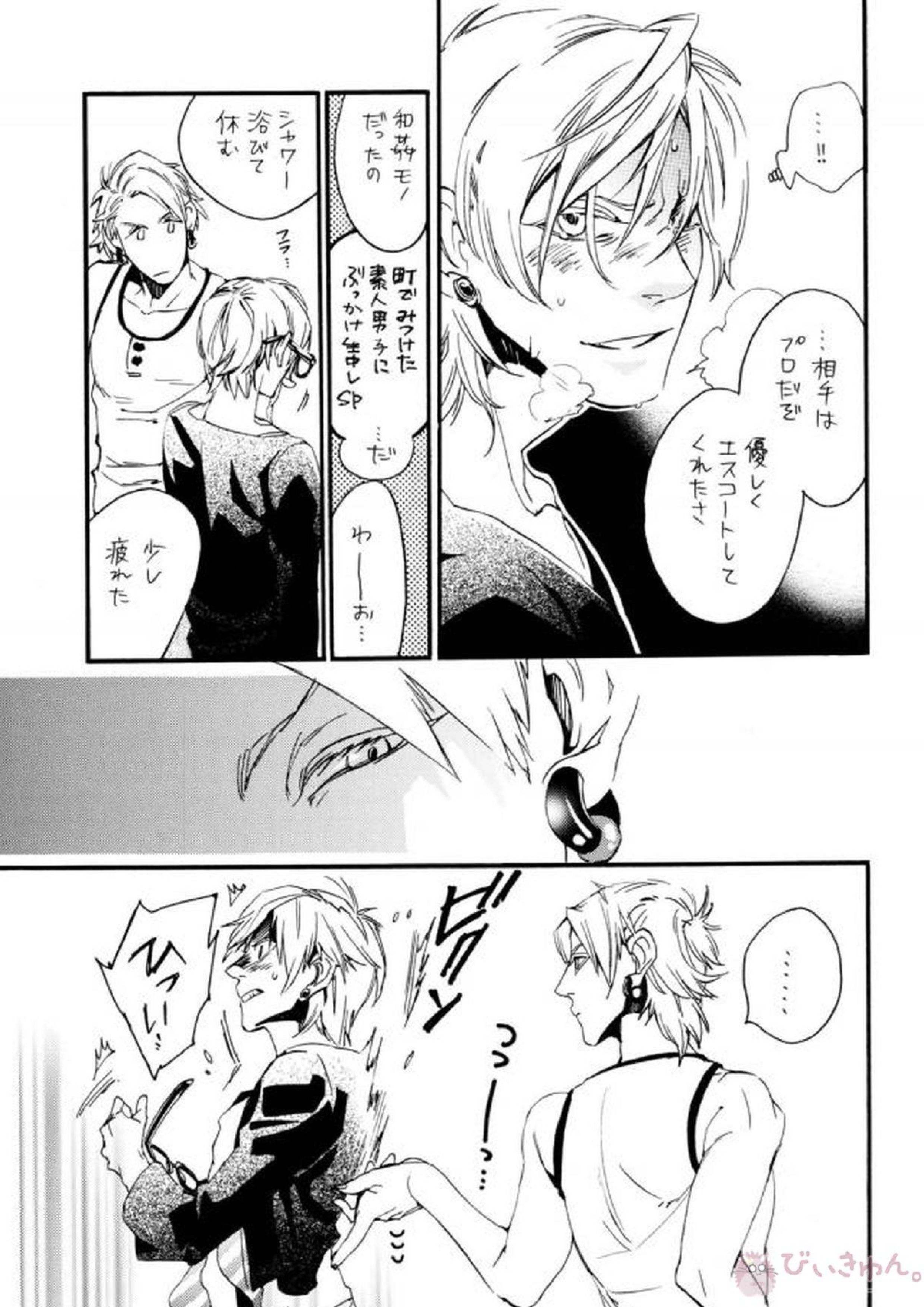 悪ヨイ悪ノリ悪イユメ 6ページ