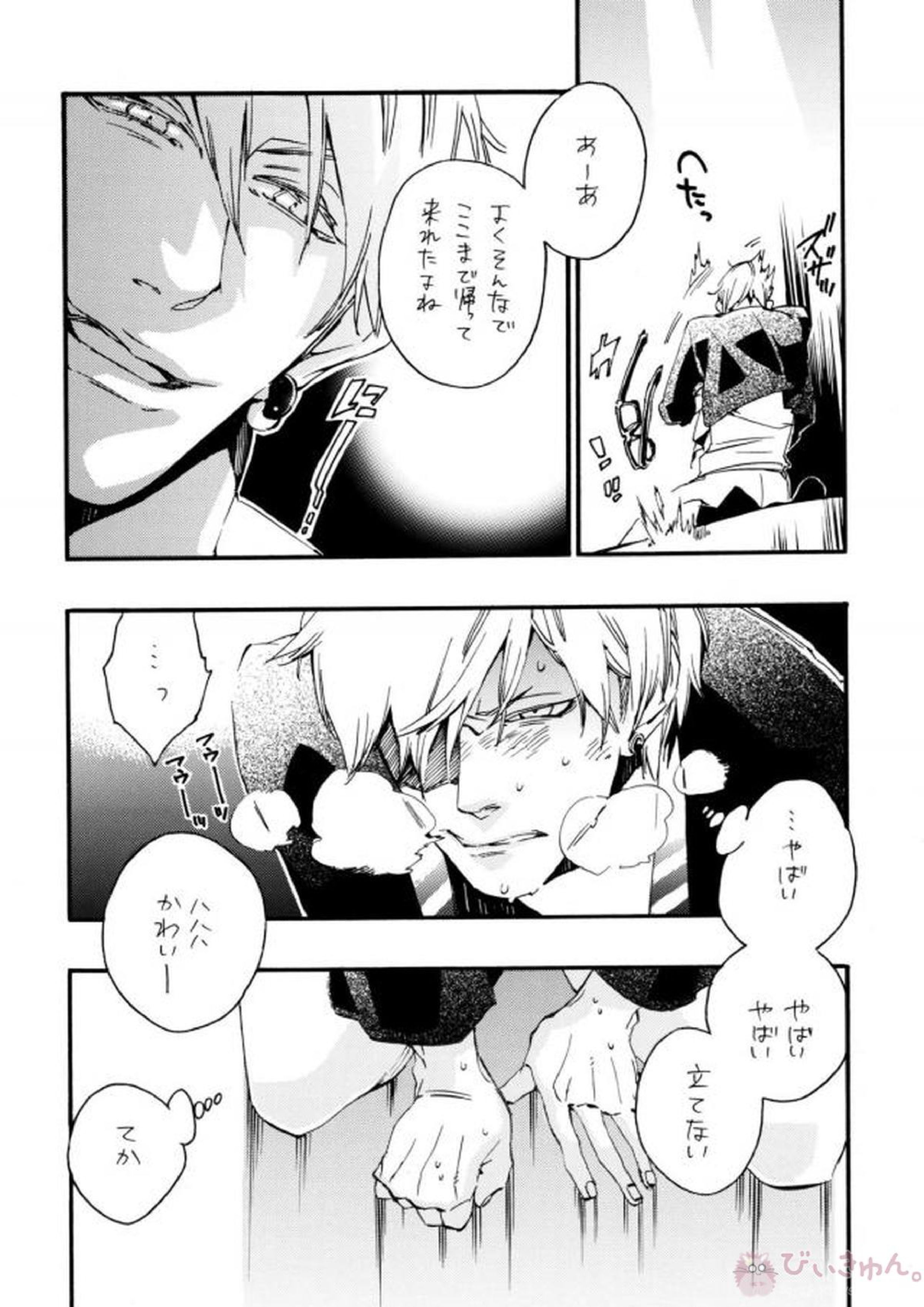 悪ヨイ悪ノリ悪イユメ 7ページ