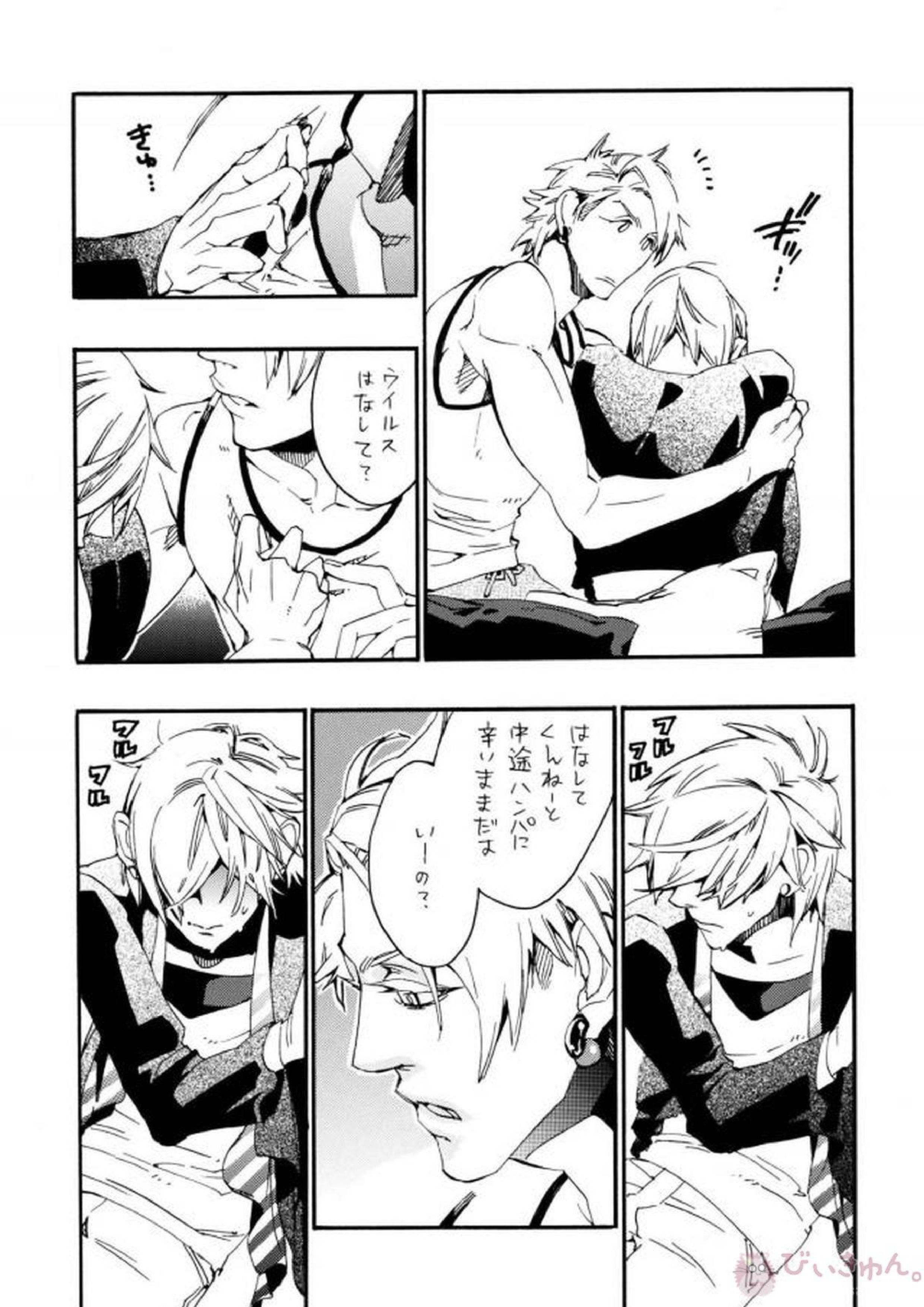 悪ヨイ悪ノリ悪イユメ 12ページ