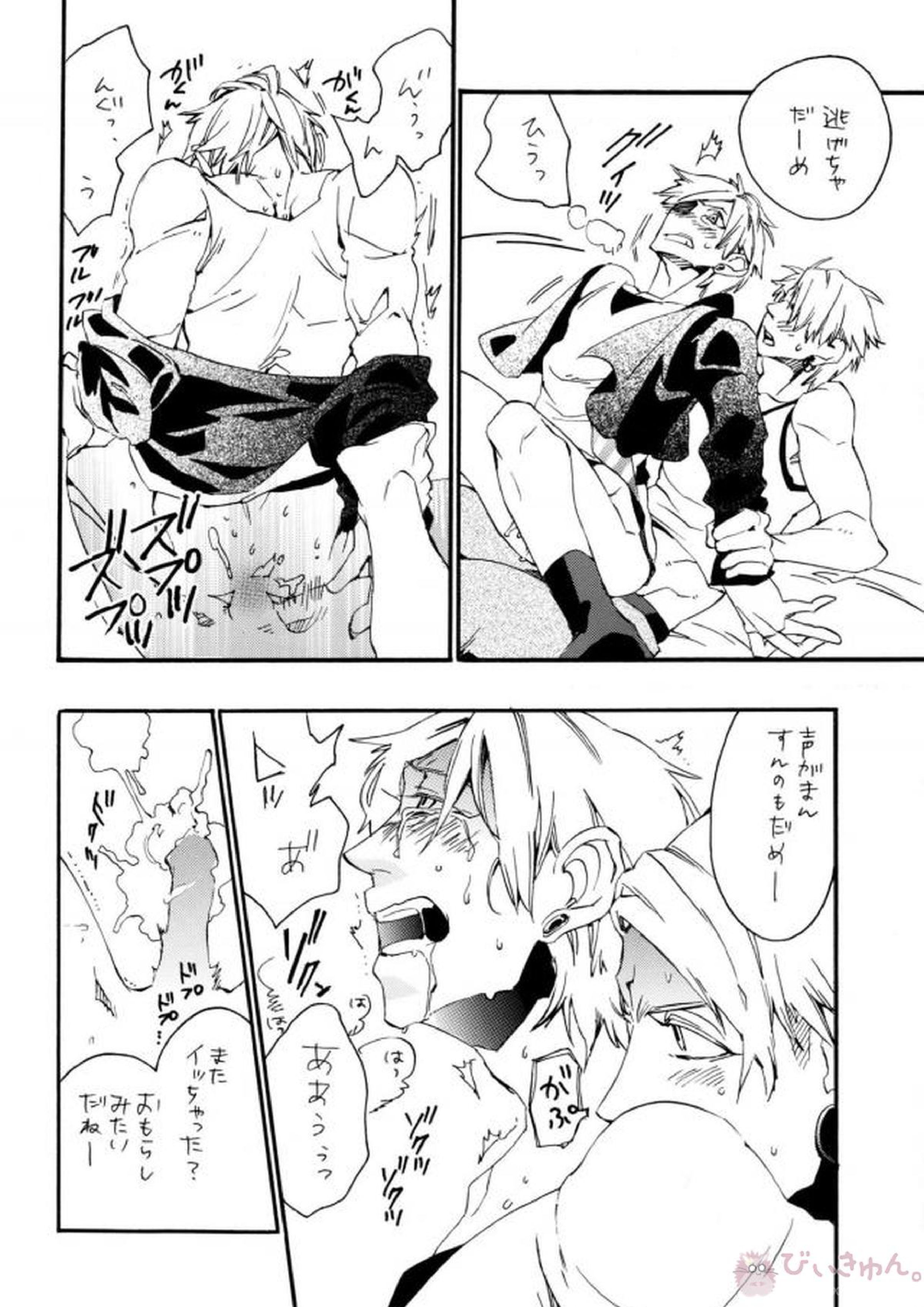悪ヨイ悪ノリ悪イユメ 19ページ
