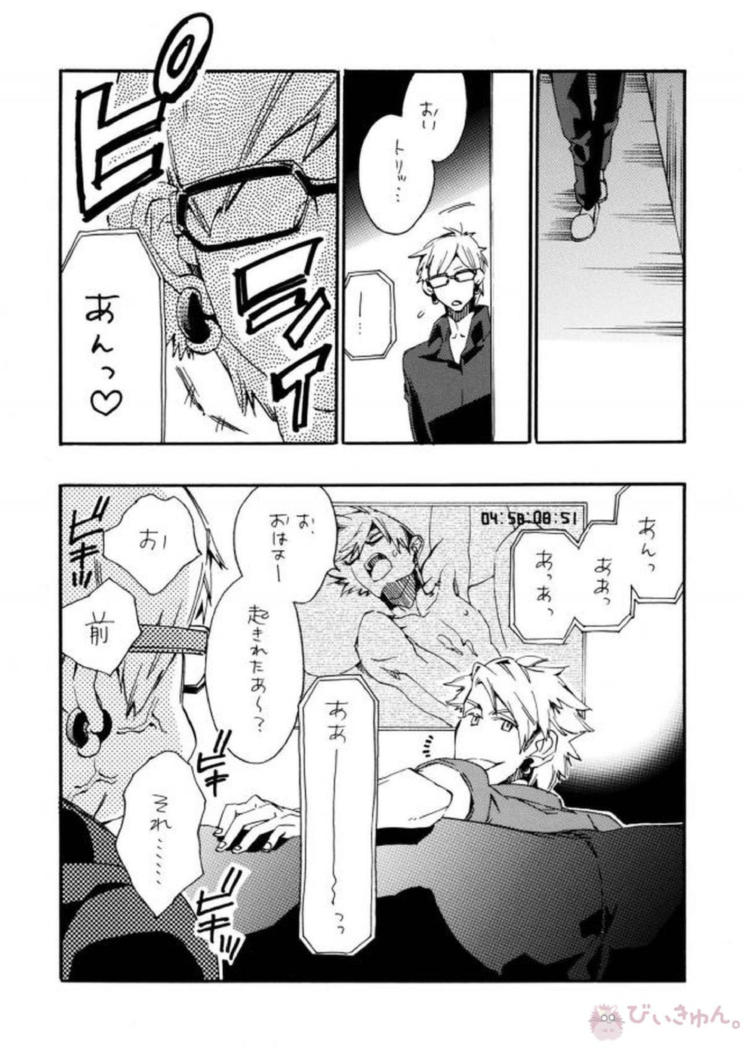悪ヨイ悪ノリ悪イユメ 24ページ
