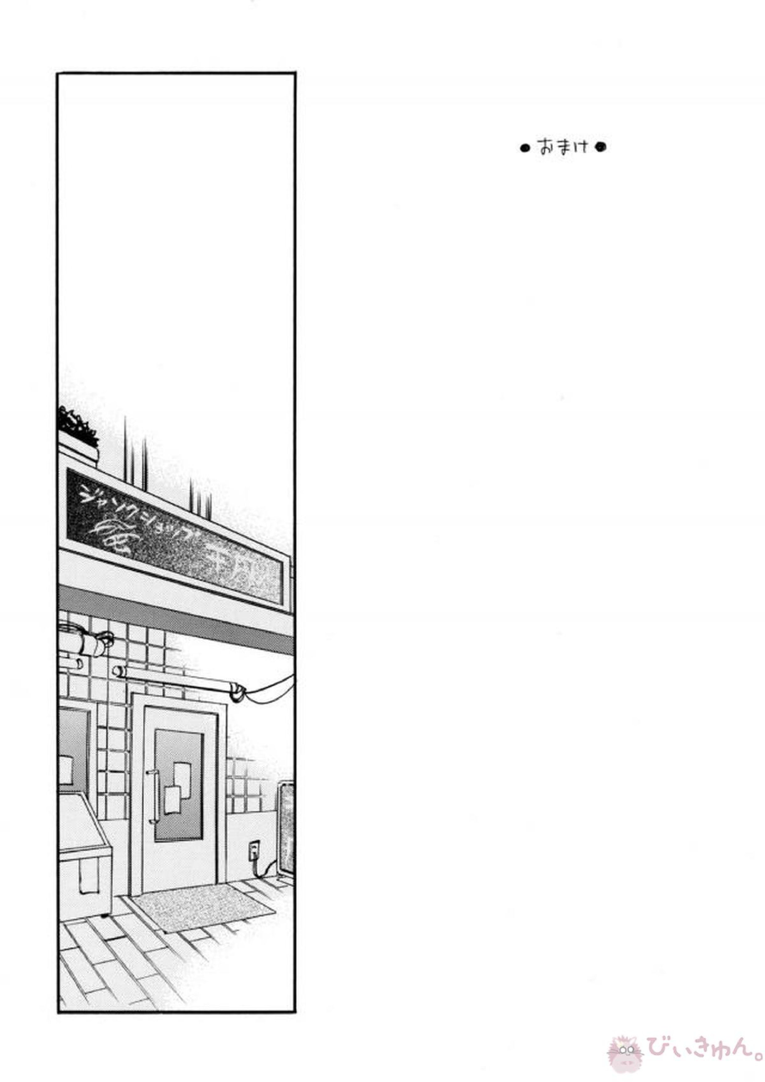 悪ヨイ悪ノリ悪イユメ 26ページ
