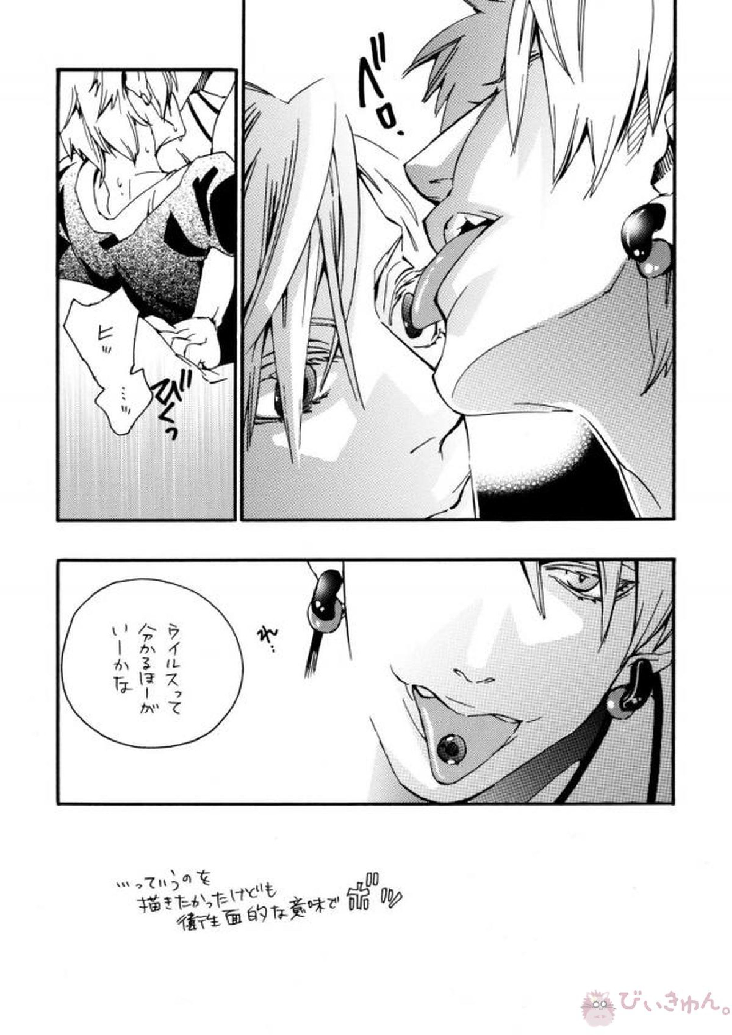 悪ヨイ悪ノリ悪イユメ 32ページ