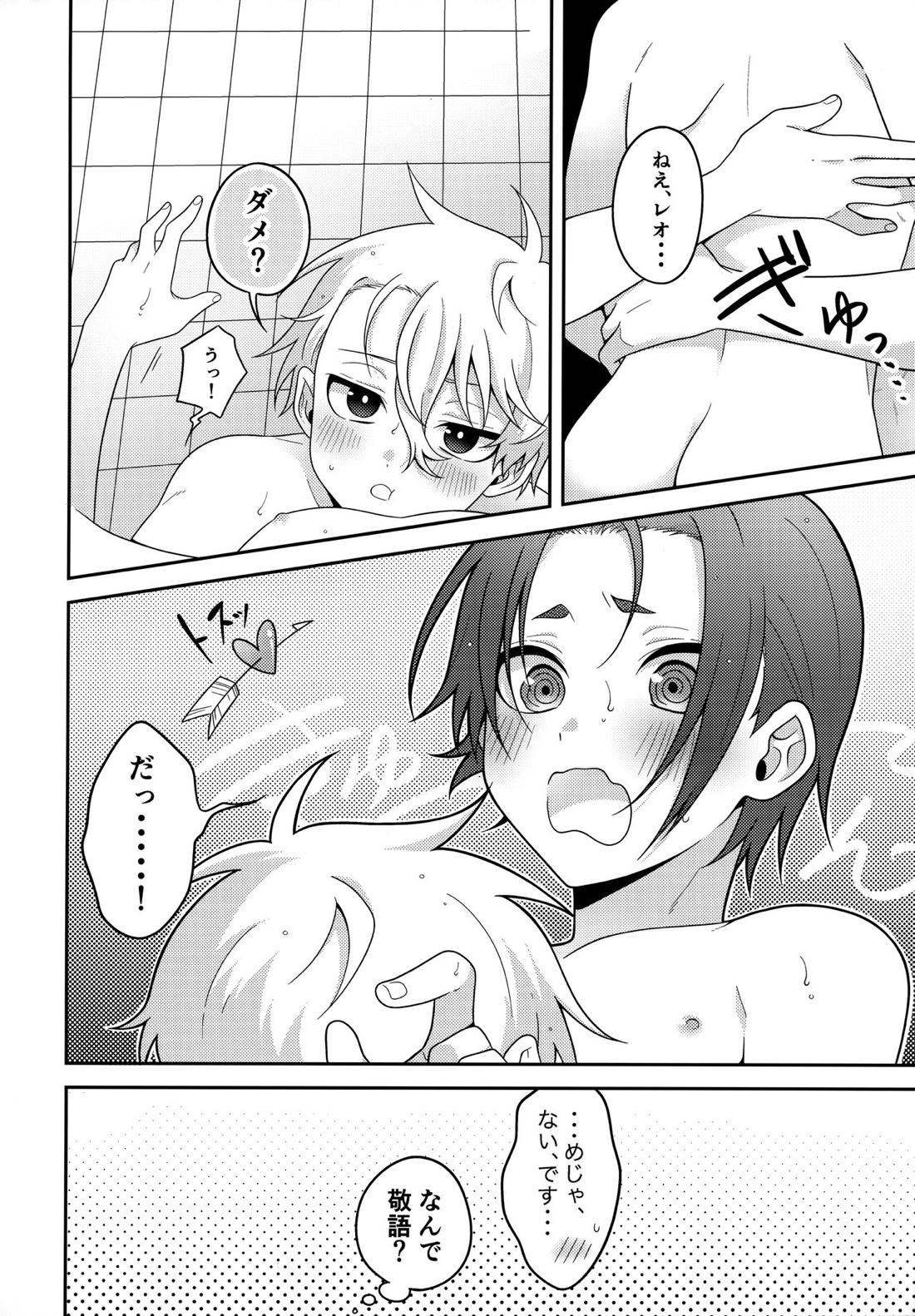 パートナーだし 15ページ