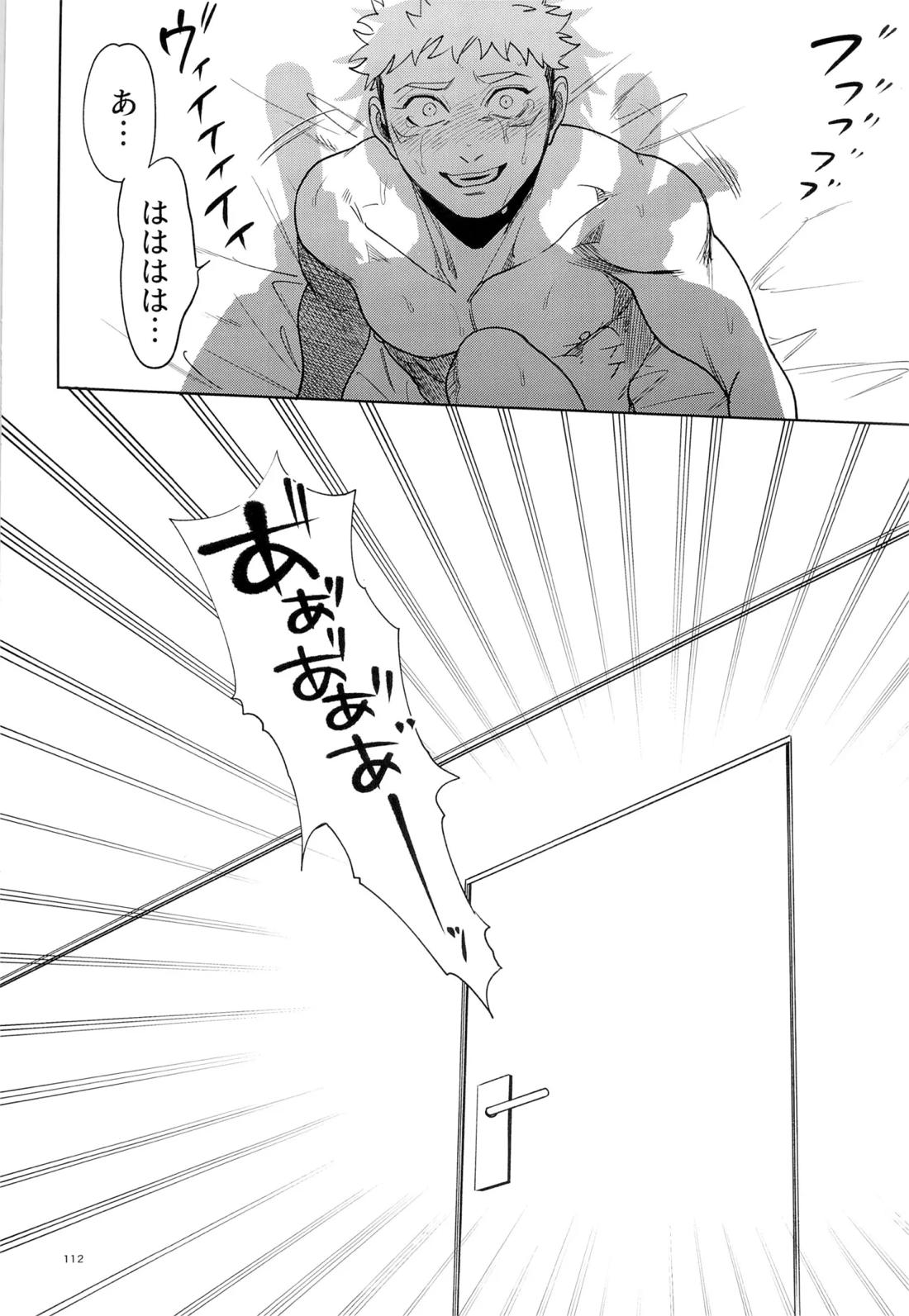 先生、これが修行ってマジですか！？ 112ページ