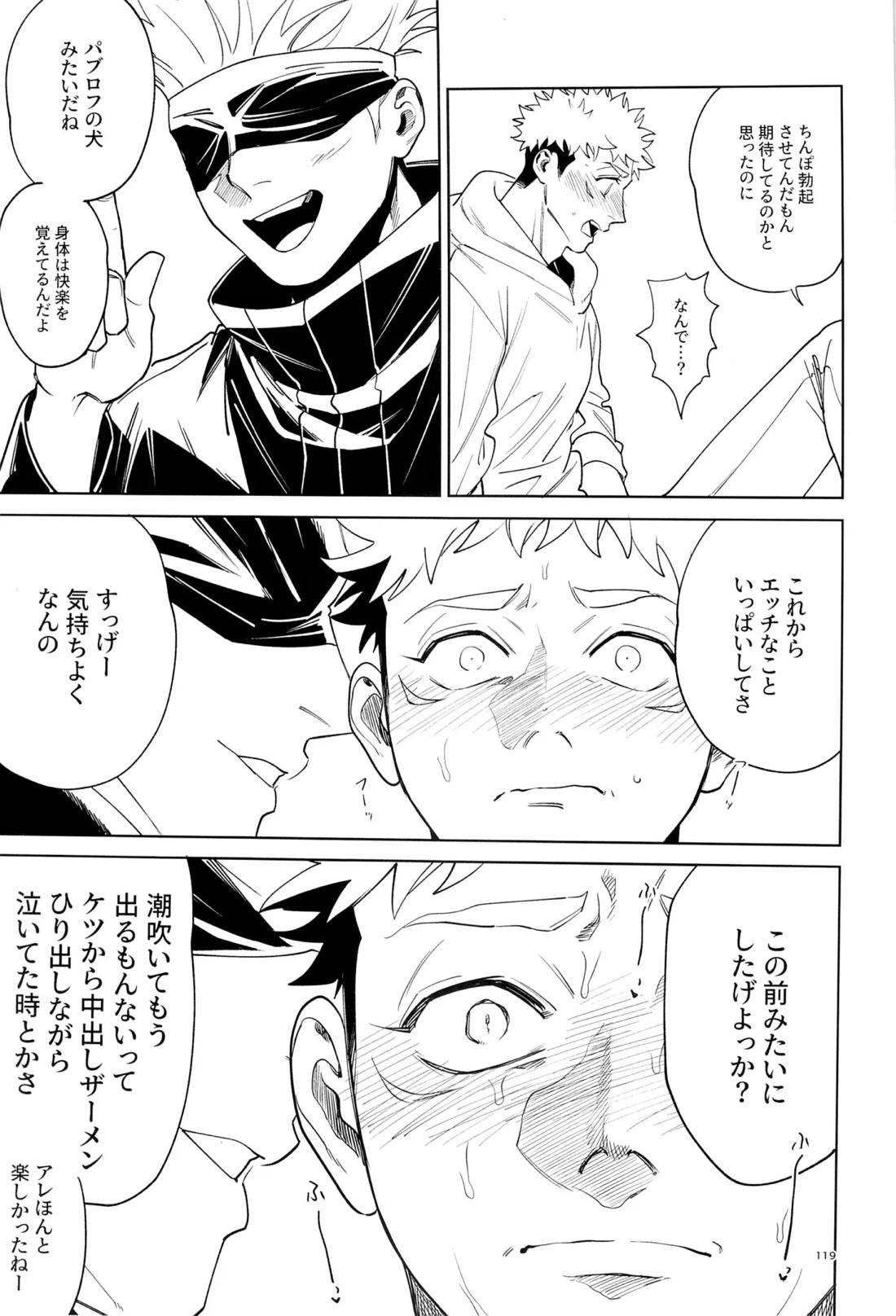 先生、これが修行ってマジですか！？ 119ページ
