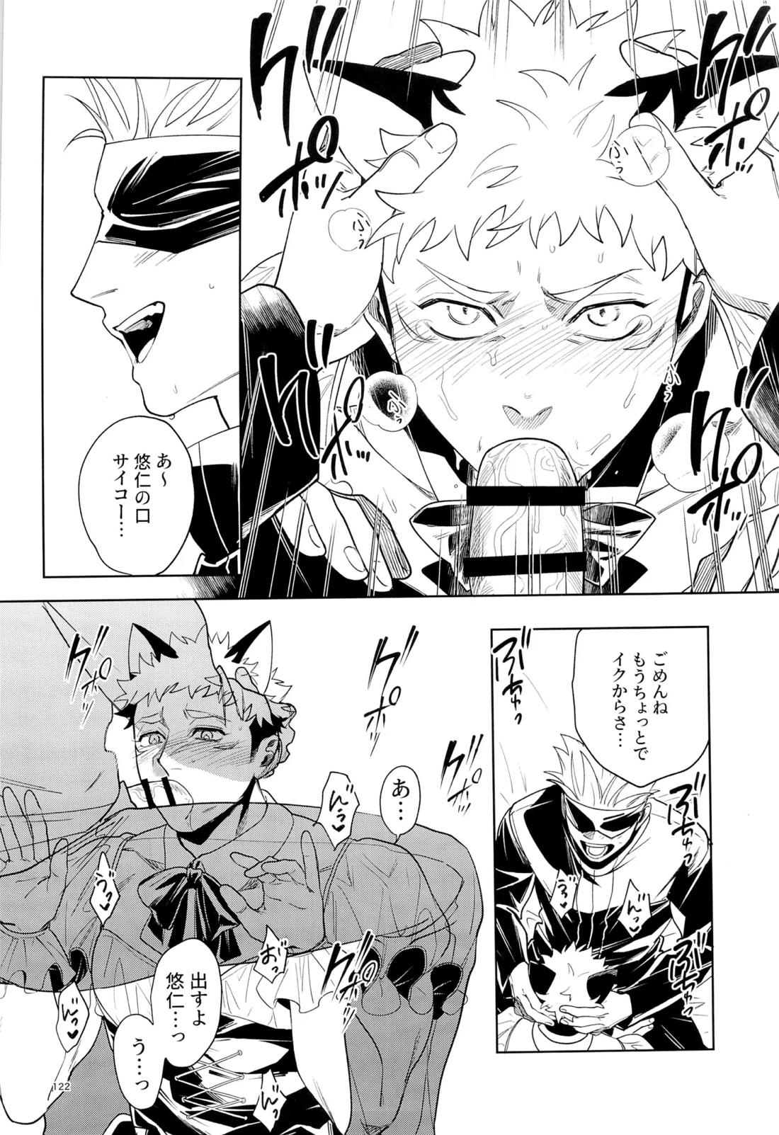 先生、これが修行ってマジですか！？ 122ページ