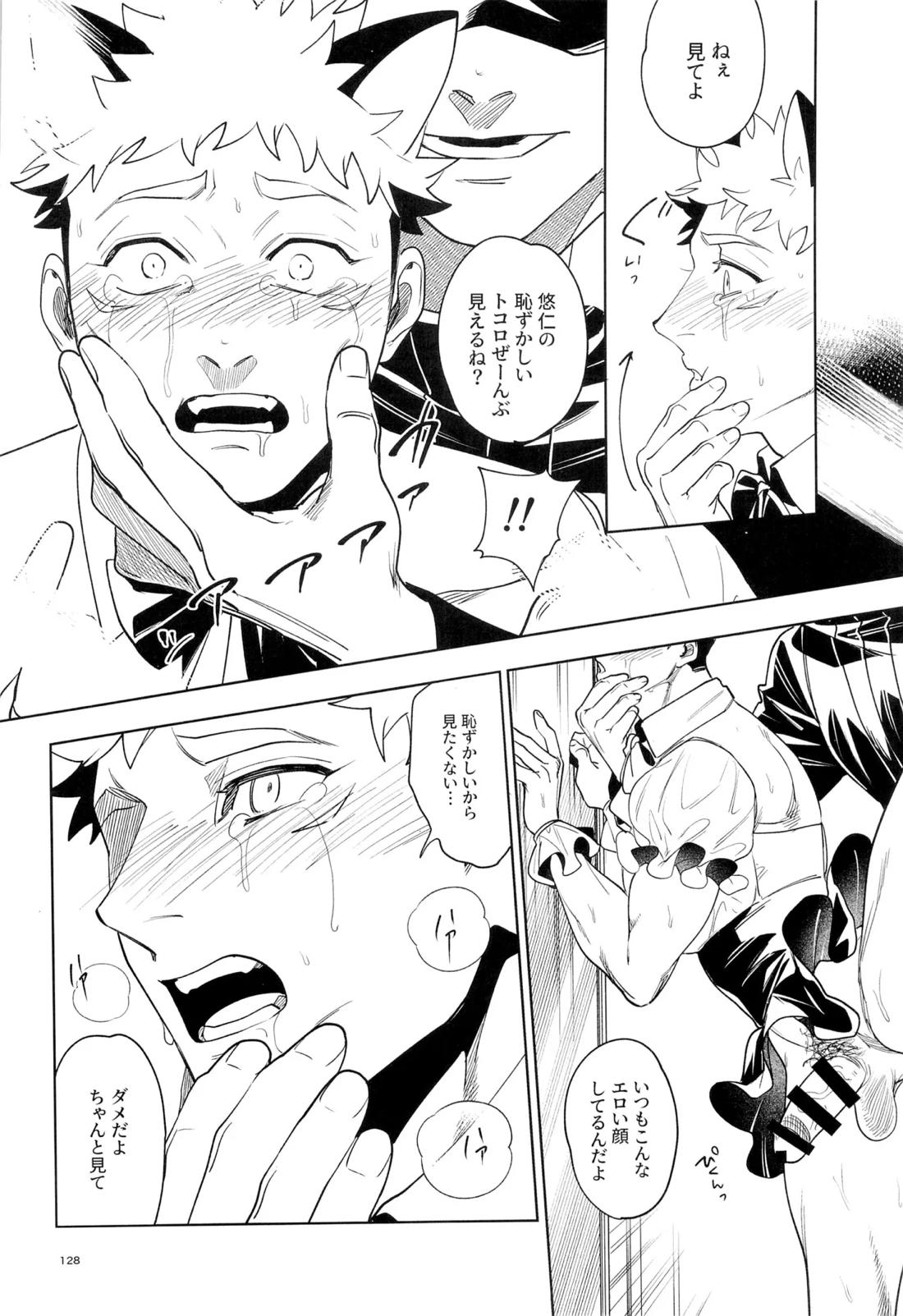 先生、これが修行ってマジですか！？ 128ページ
