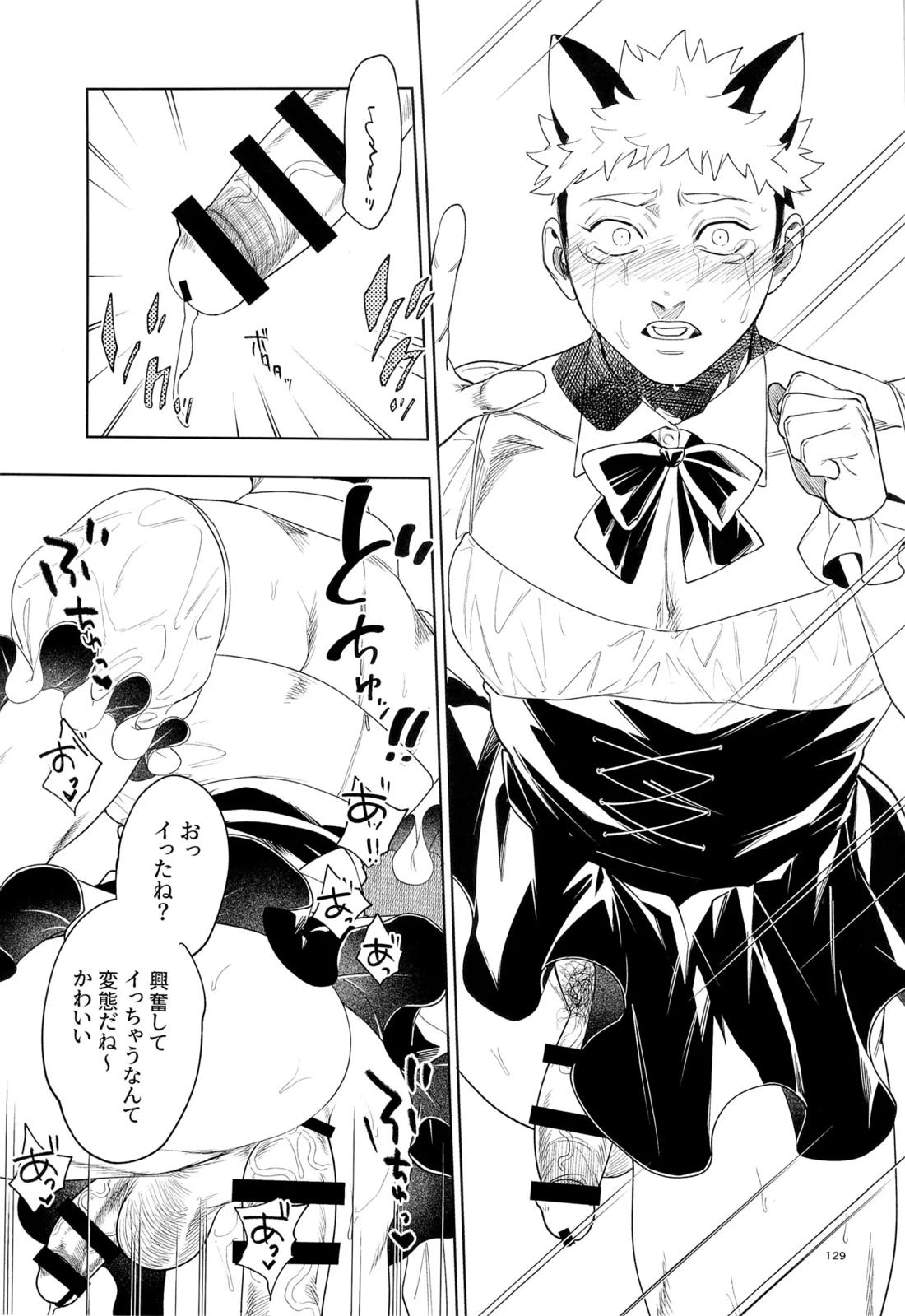 先生、これが修行ってマジですか！？ 129ページ