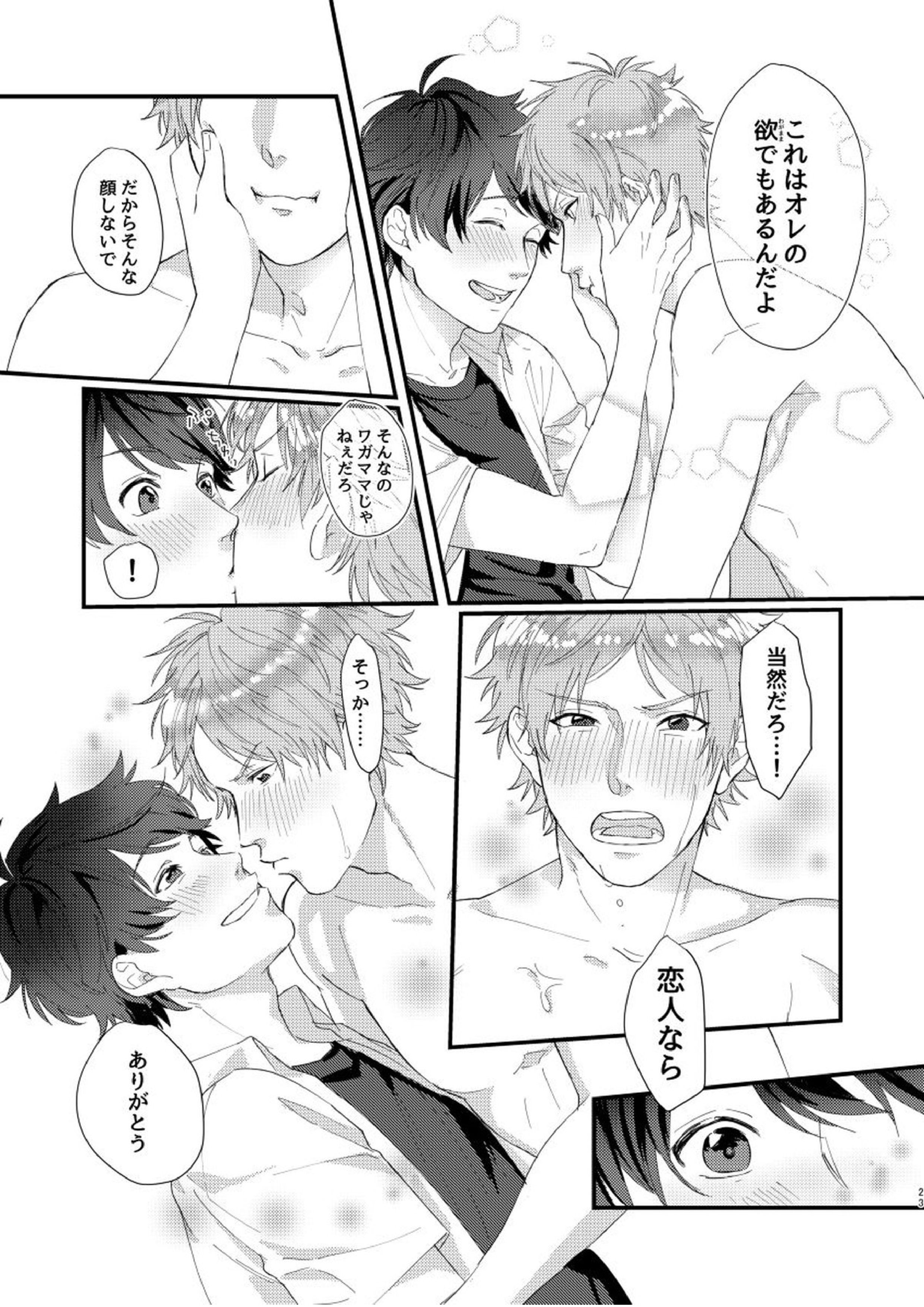 Perfume Potion Panic!! 22ページ