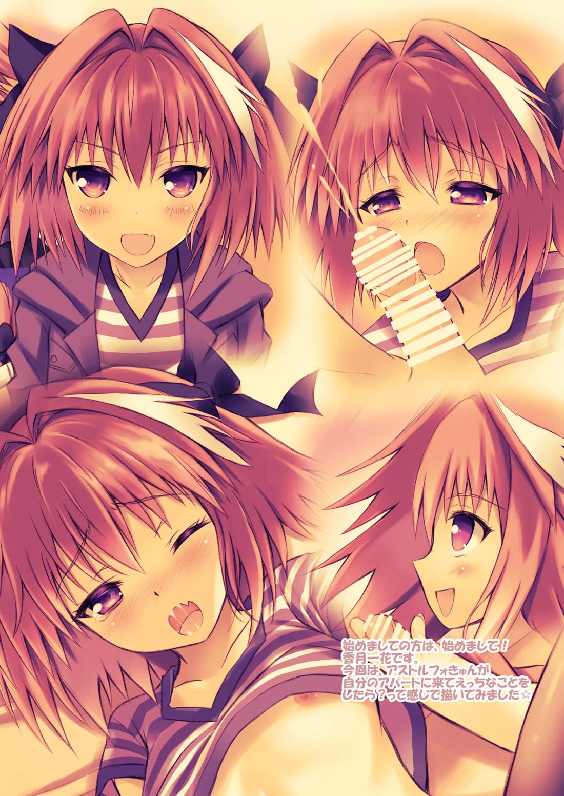 男の娘ア○トルフォきゅんえっちたくさんしよ☆ 2ページ