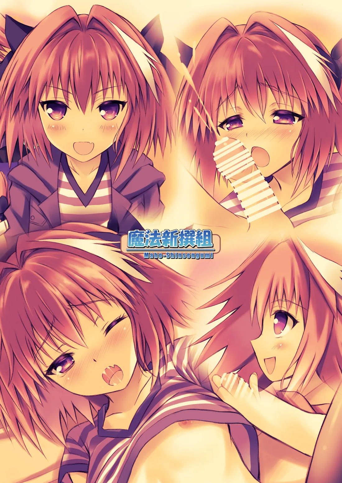 男の娘ア○トルフォきゅんえっちたくさんしよ☆ 15ページ