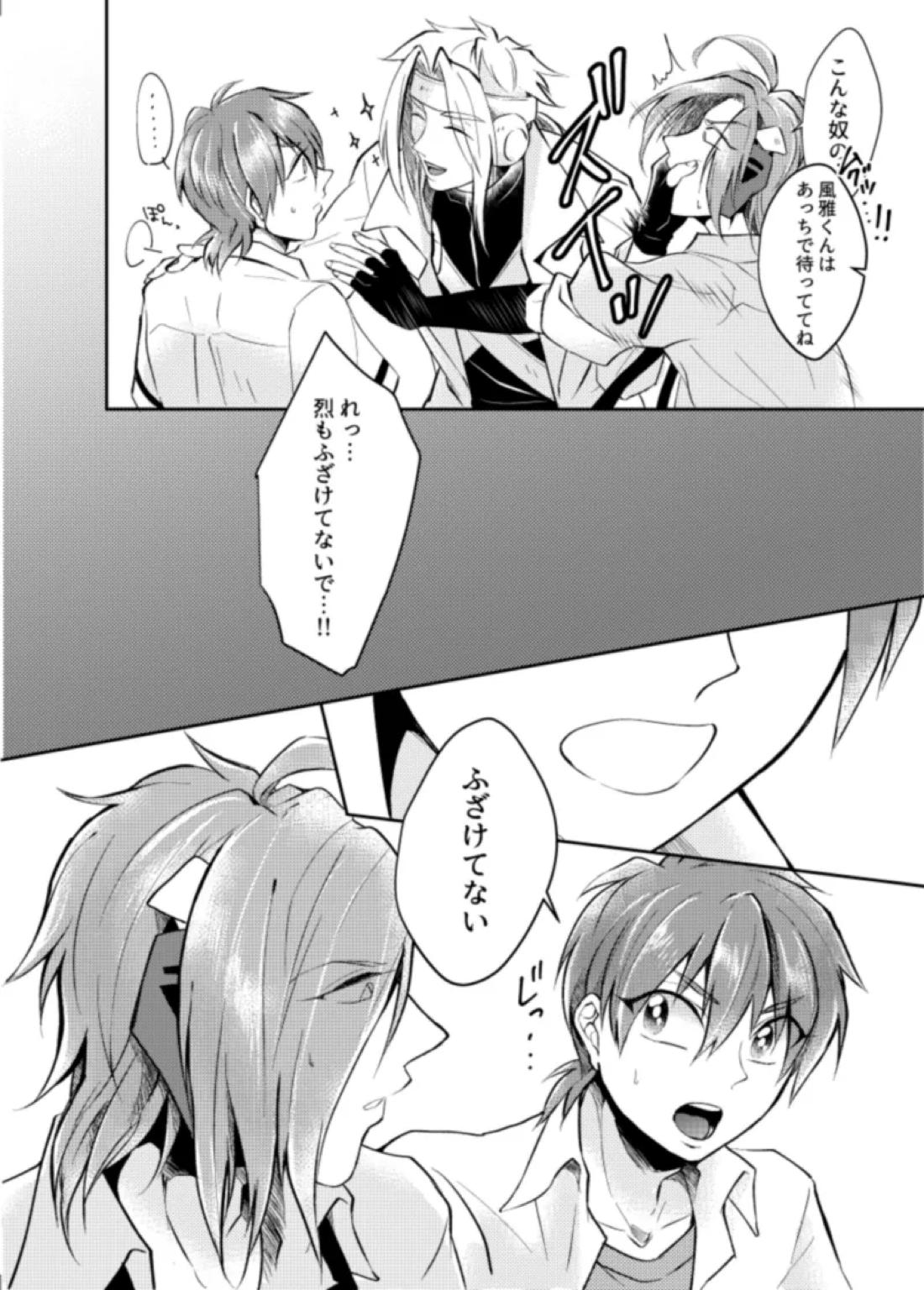 ほけんしつ生徒指導 9ページ